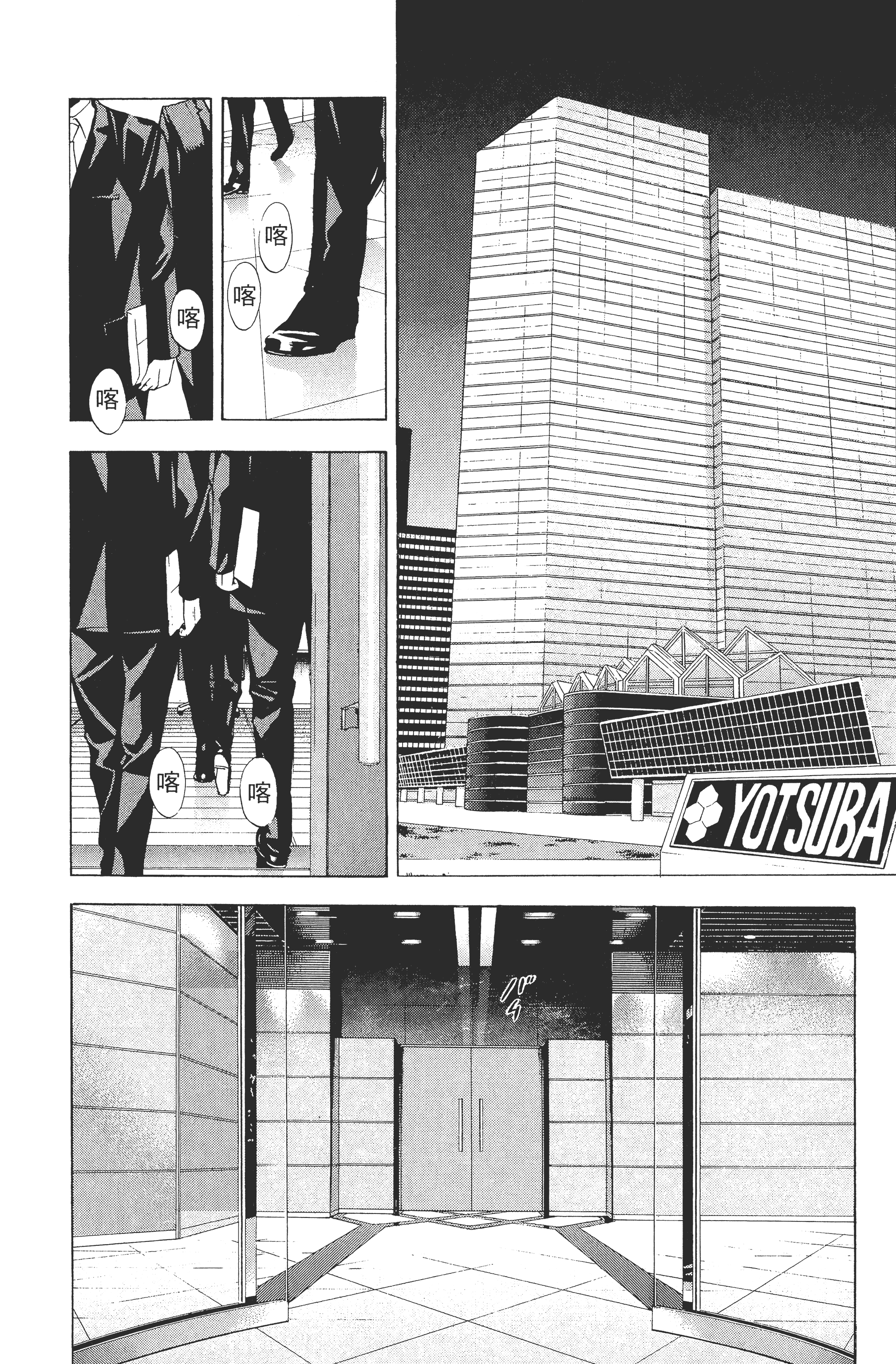 死亡笔记本【1-13卷 全是中文】【DEATH NOTE デスノート／死亡筆記】【已完结】-5