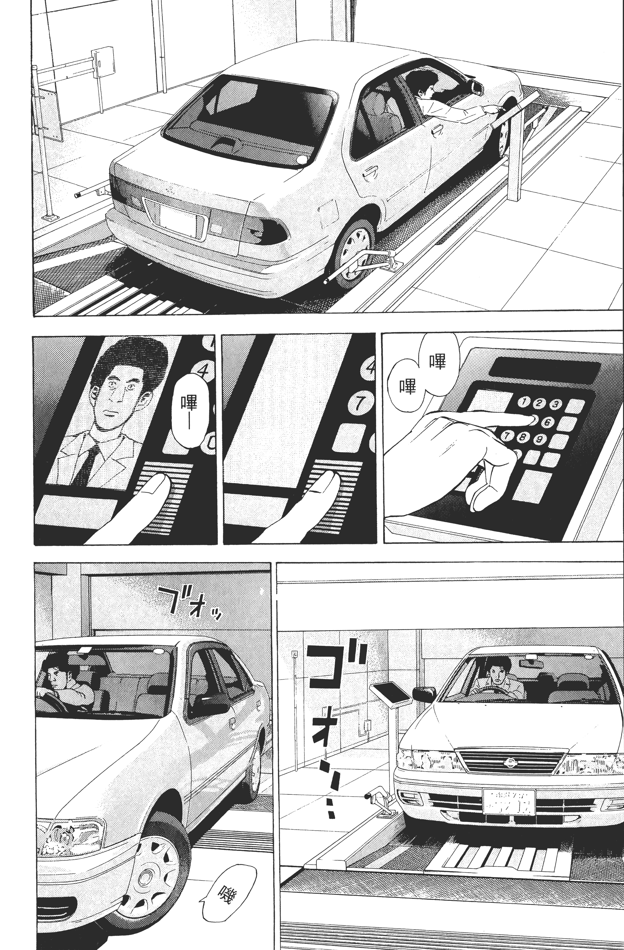 死亡笔记本【1-13卷 全是中文】【DEATH NOTE デスノート／死亡筆記】【已完结】-5