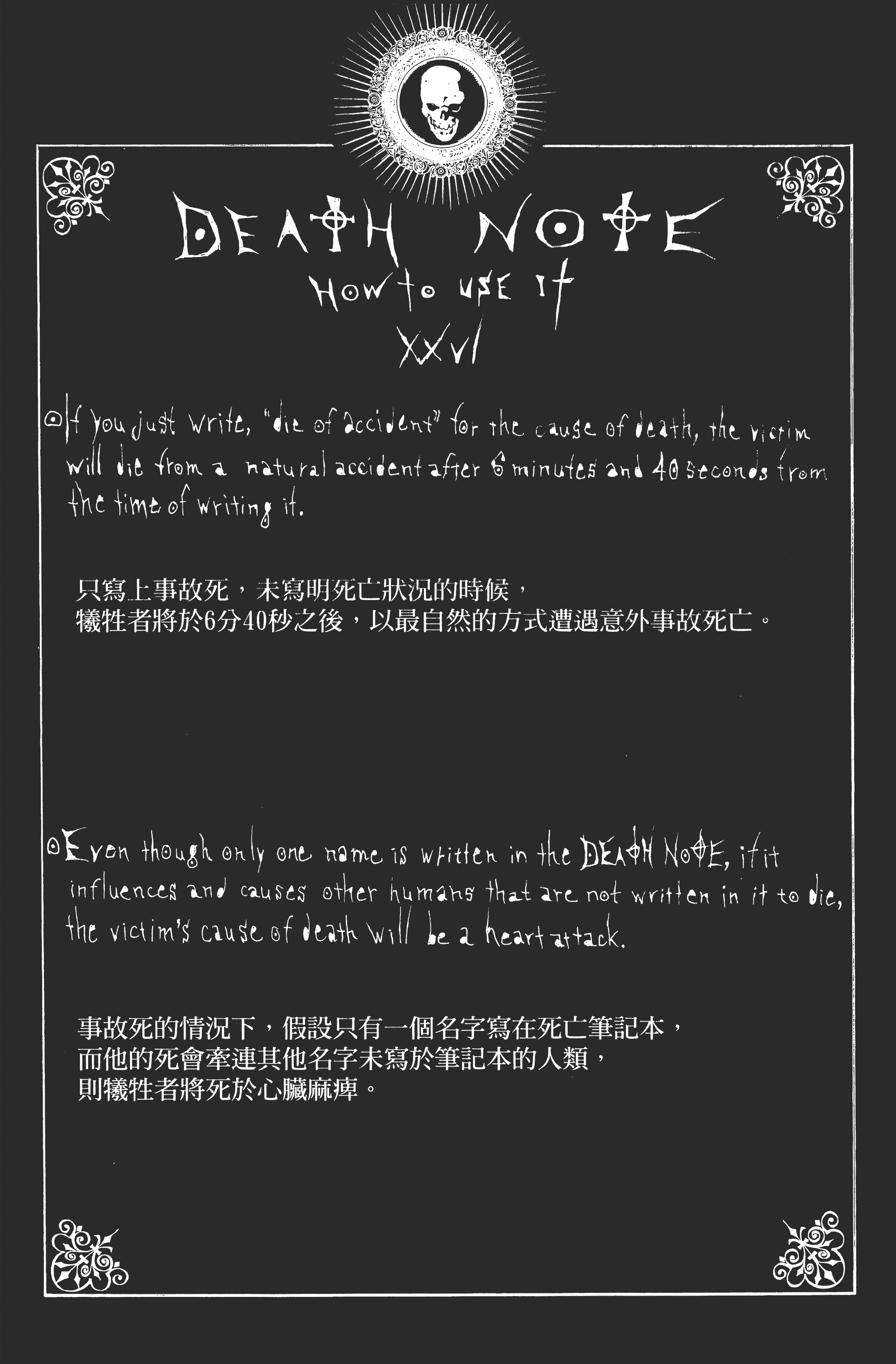死亡笔记本【1-13卷 全是中文】【DEATH NOTE デスノート／死亡筆記】【已完结】-5
