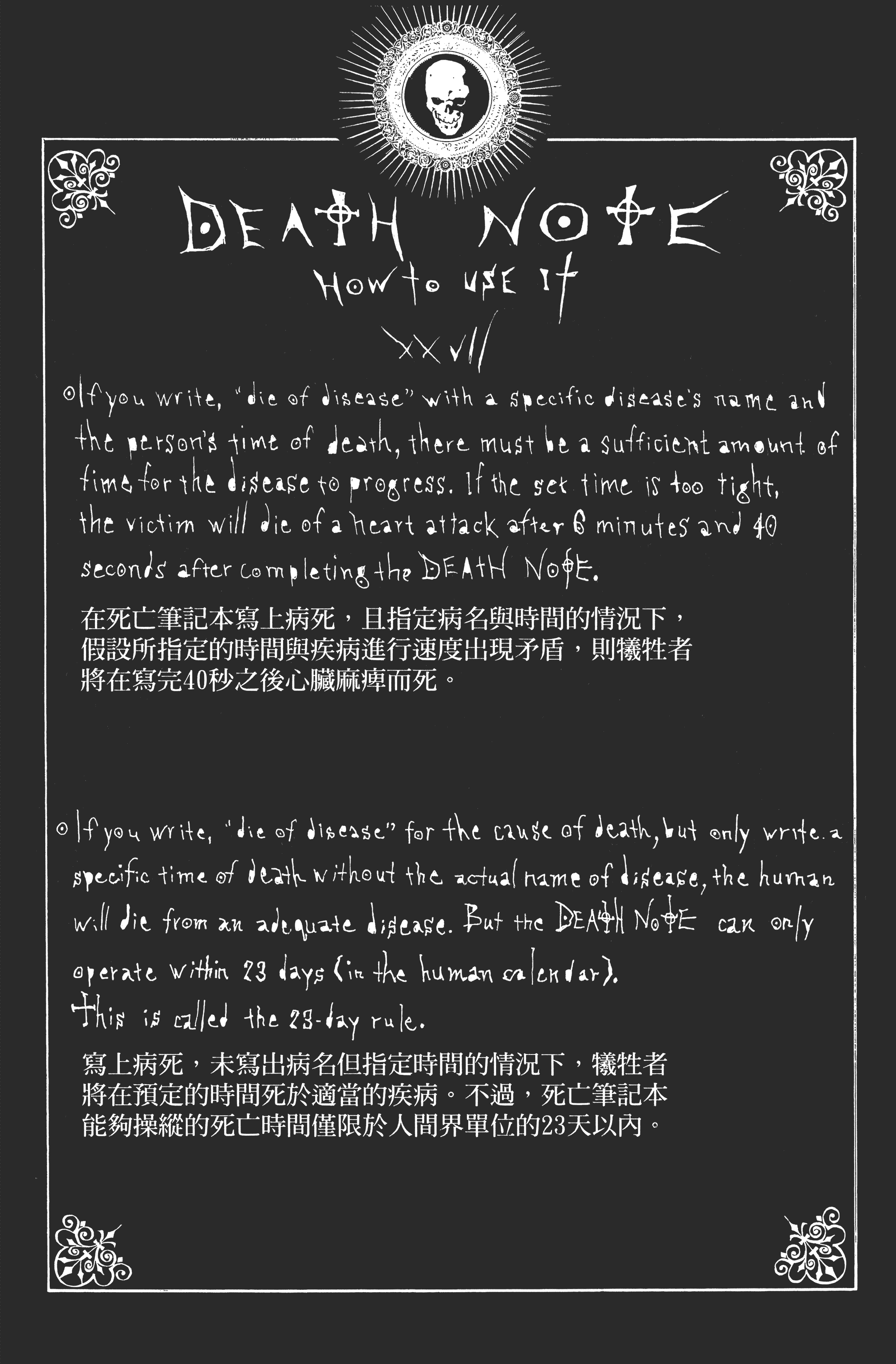 死亡笔记本【1-13卷 全是中文】【DEATH NOTE デスノート／死亡筆記】【已完结】-5