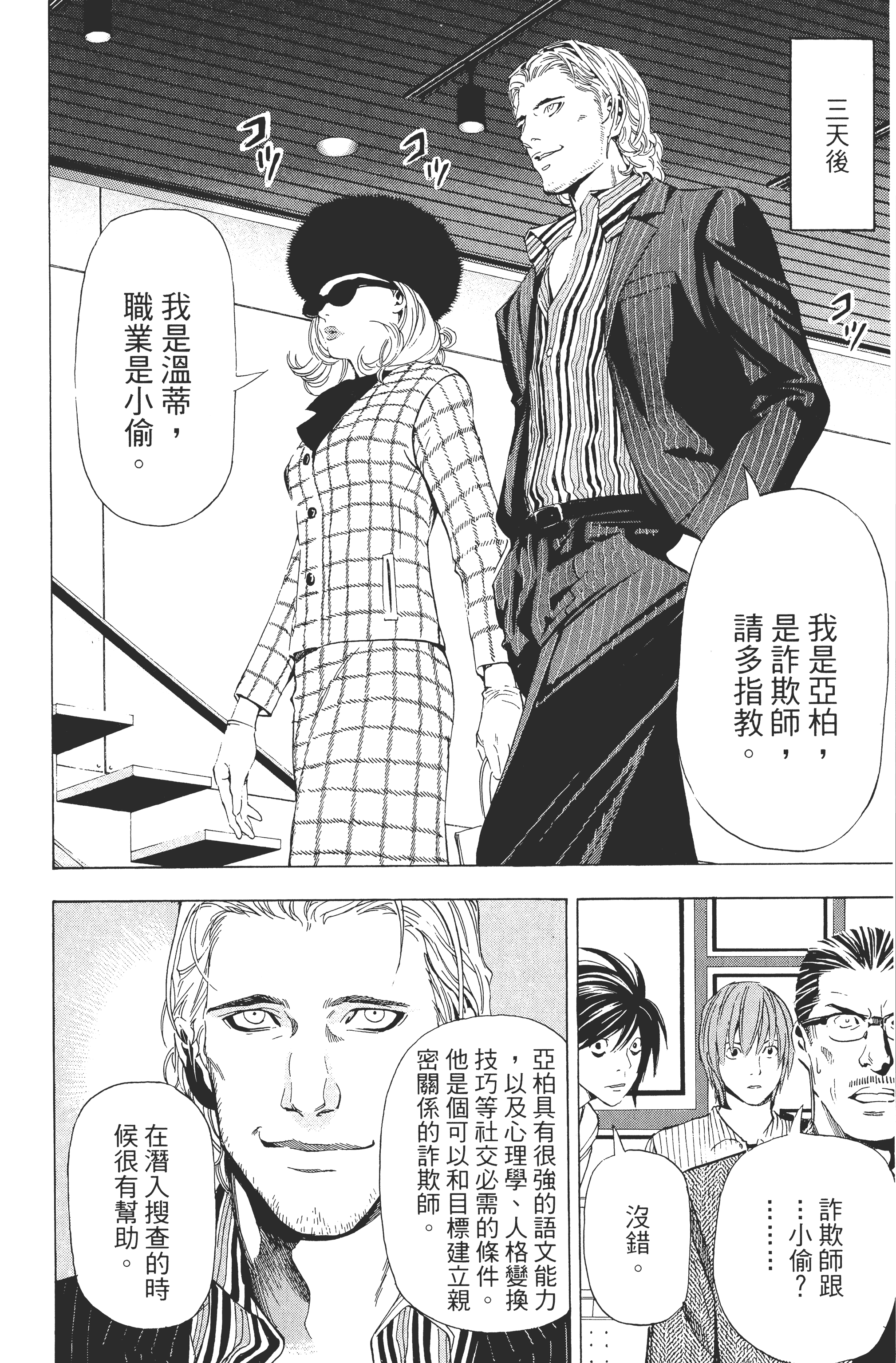死亡笔记本【1-13卷 全是中文】【DEATH NOTE デスノート／死亡筆記】【已完结】-5