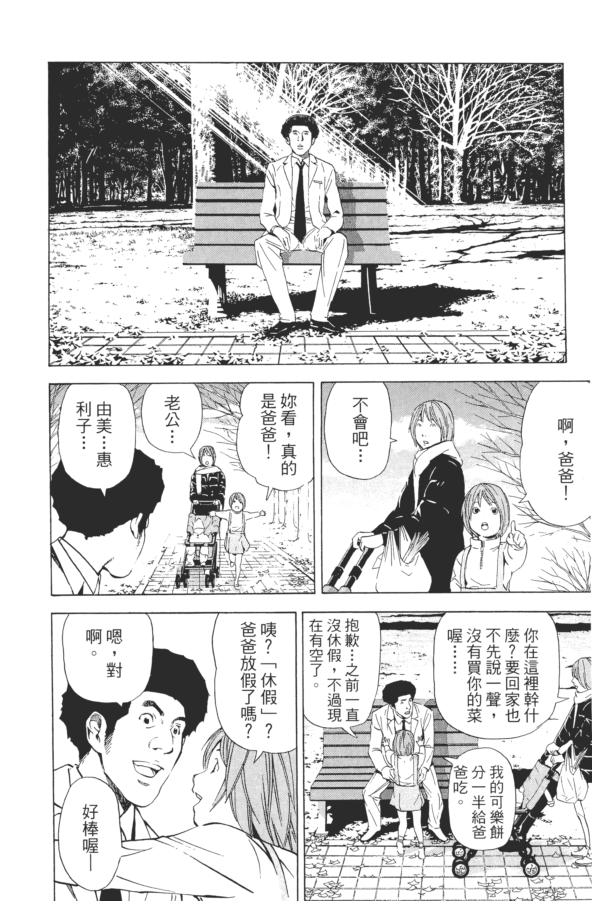 死亡笔记本【1-13卷 全是中文】【DEATH NOTE デスノート／死亡筆記】【已完结】-5