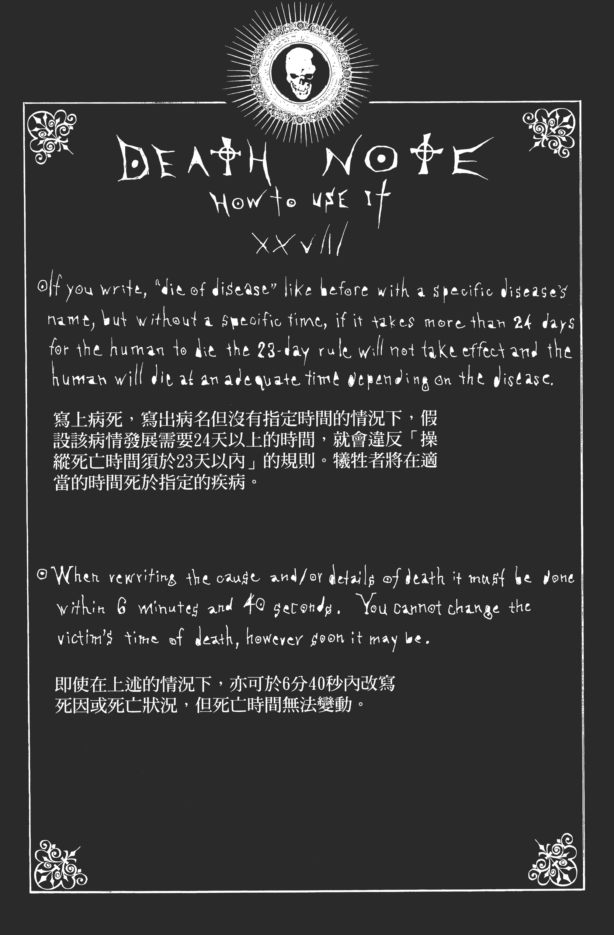 死亡笔记本【1-13卷 全是中文】【DEATH NOTE デスノート／死亡筆記】【已完结】-5