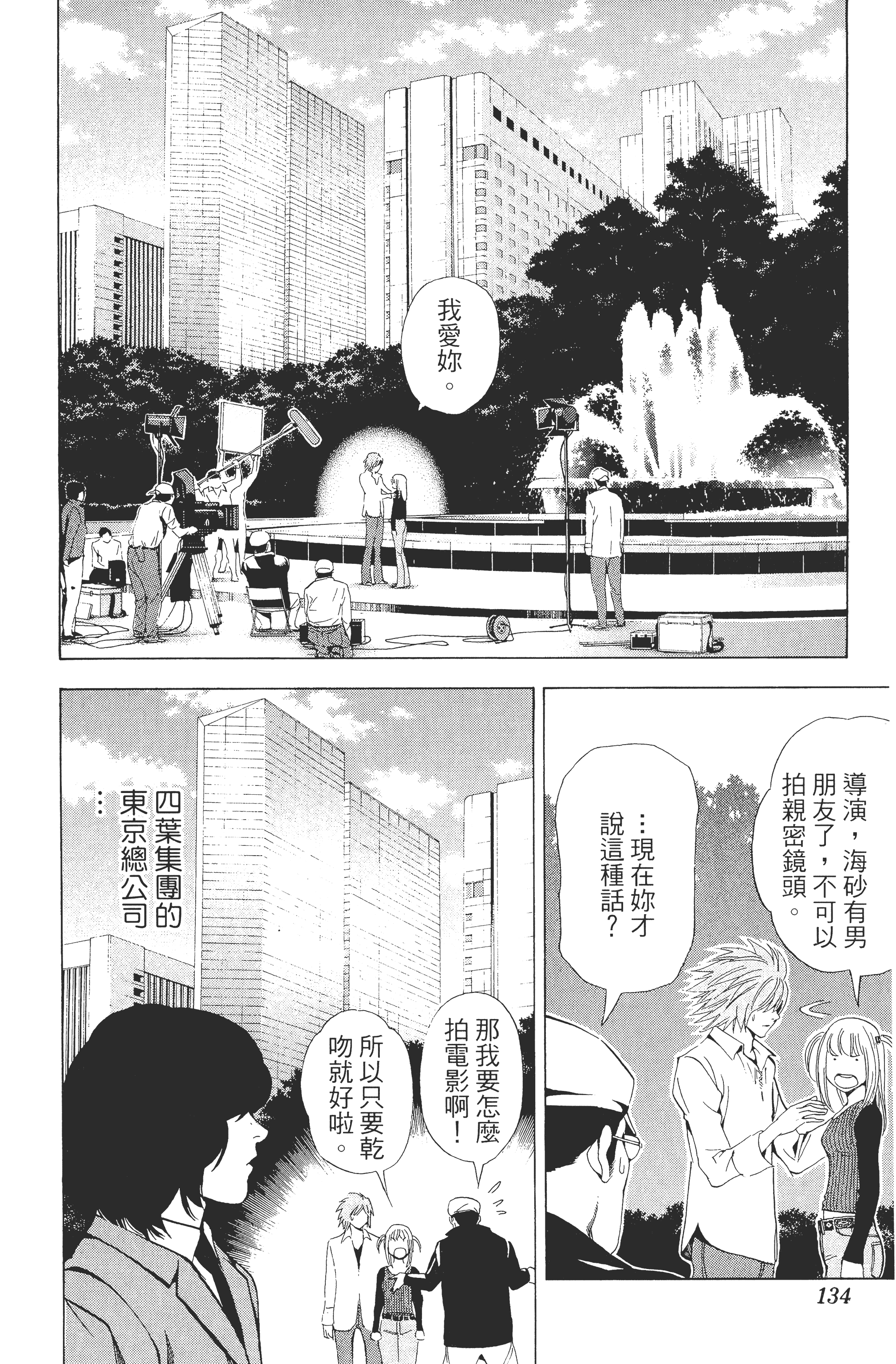 死亡笔记本【1-13卷 全是中文】【DEATH NOTE デスノート／死亡筆記】【已完结】-5