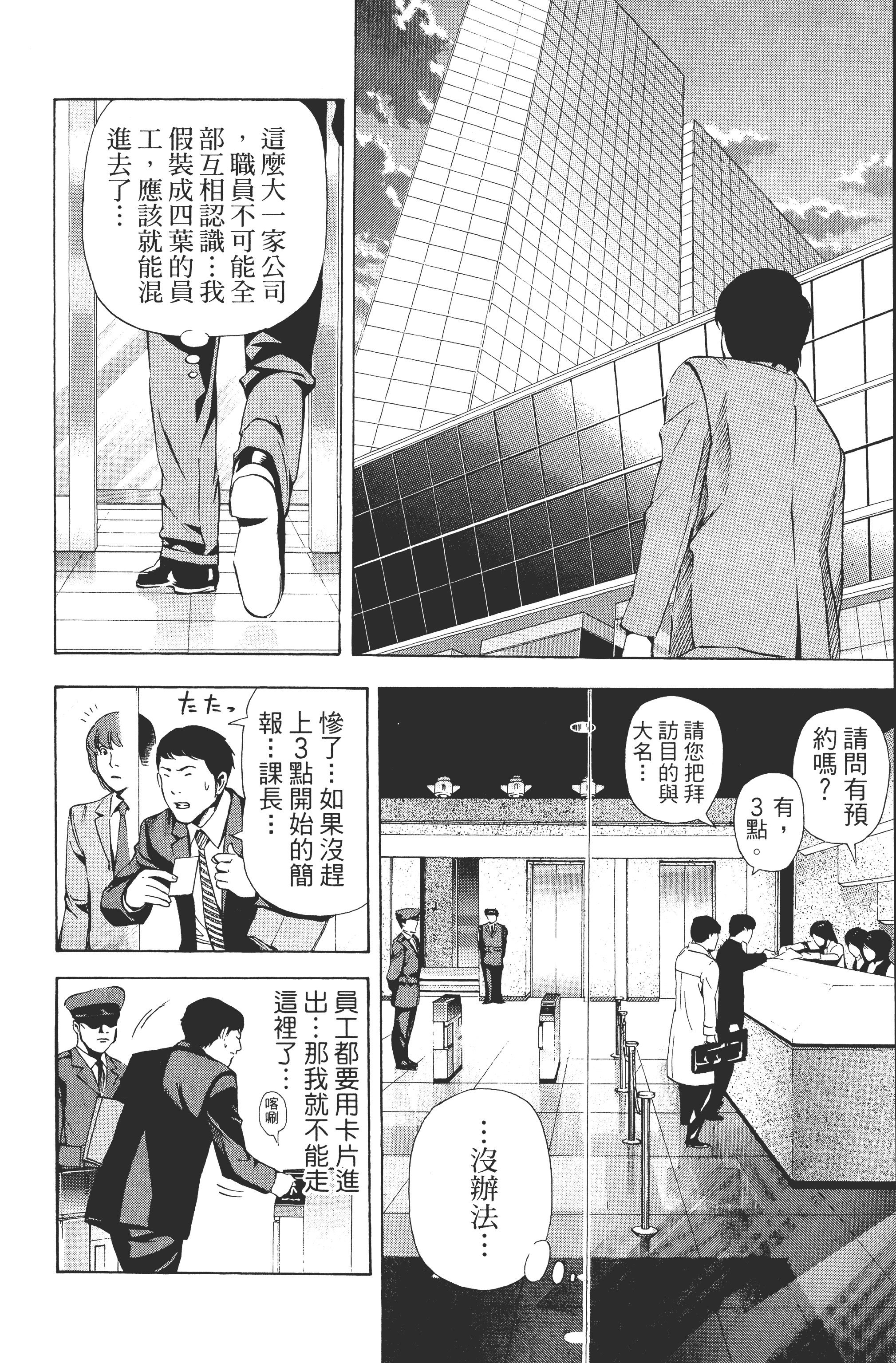 死亡笔记本【1-13卷 全是中文】【DEATH NOTE デスノート／死亡筆記】【已完结】-5