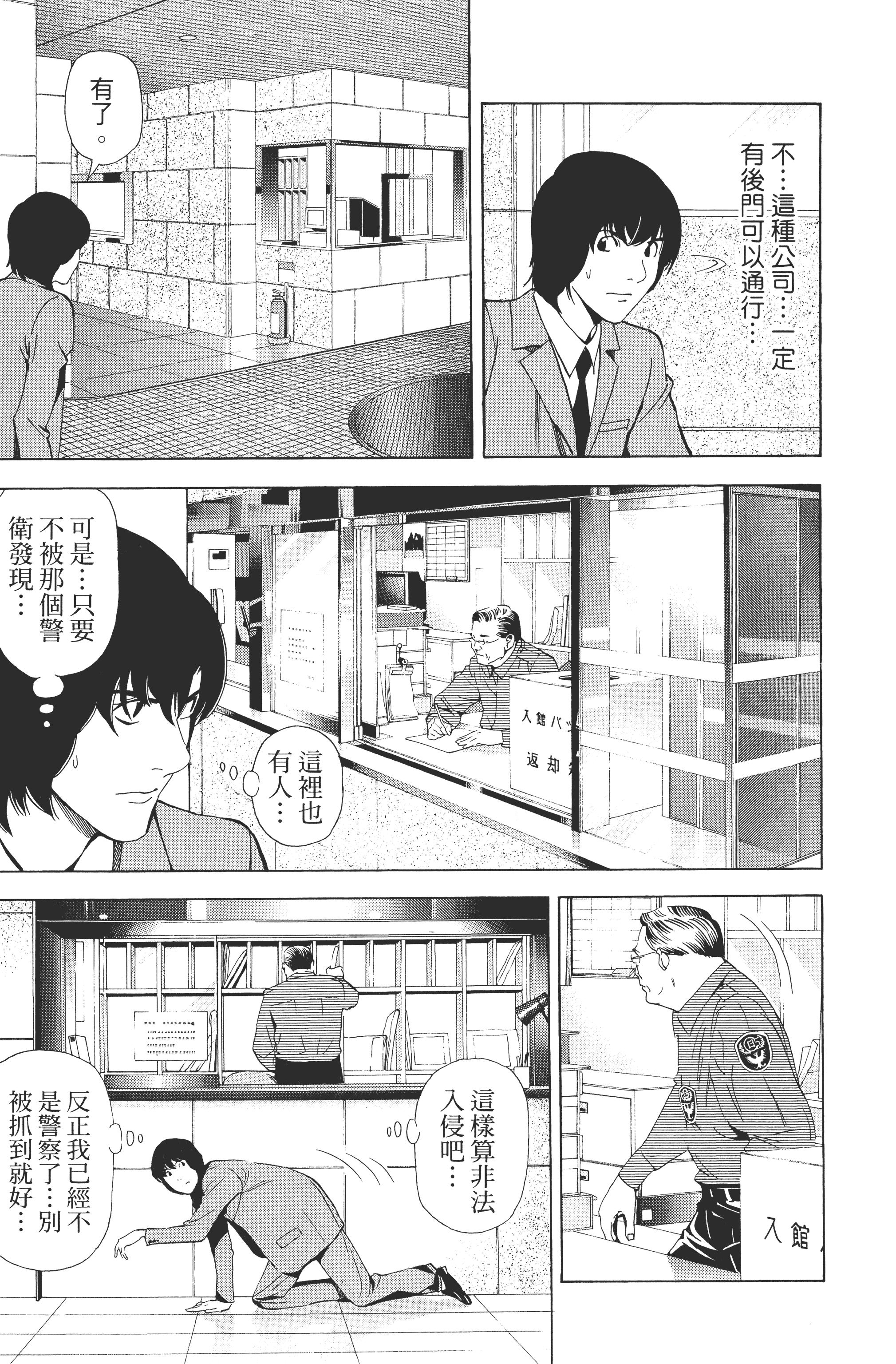 死亡笔记本【1-13卷 全是中文】【DEATH NOTE デスノート／死亡筆記】【已完结】-5
