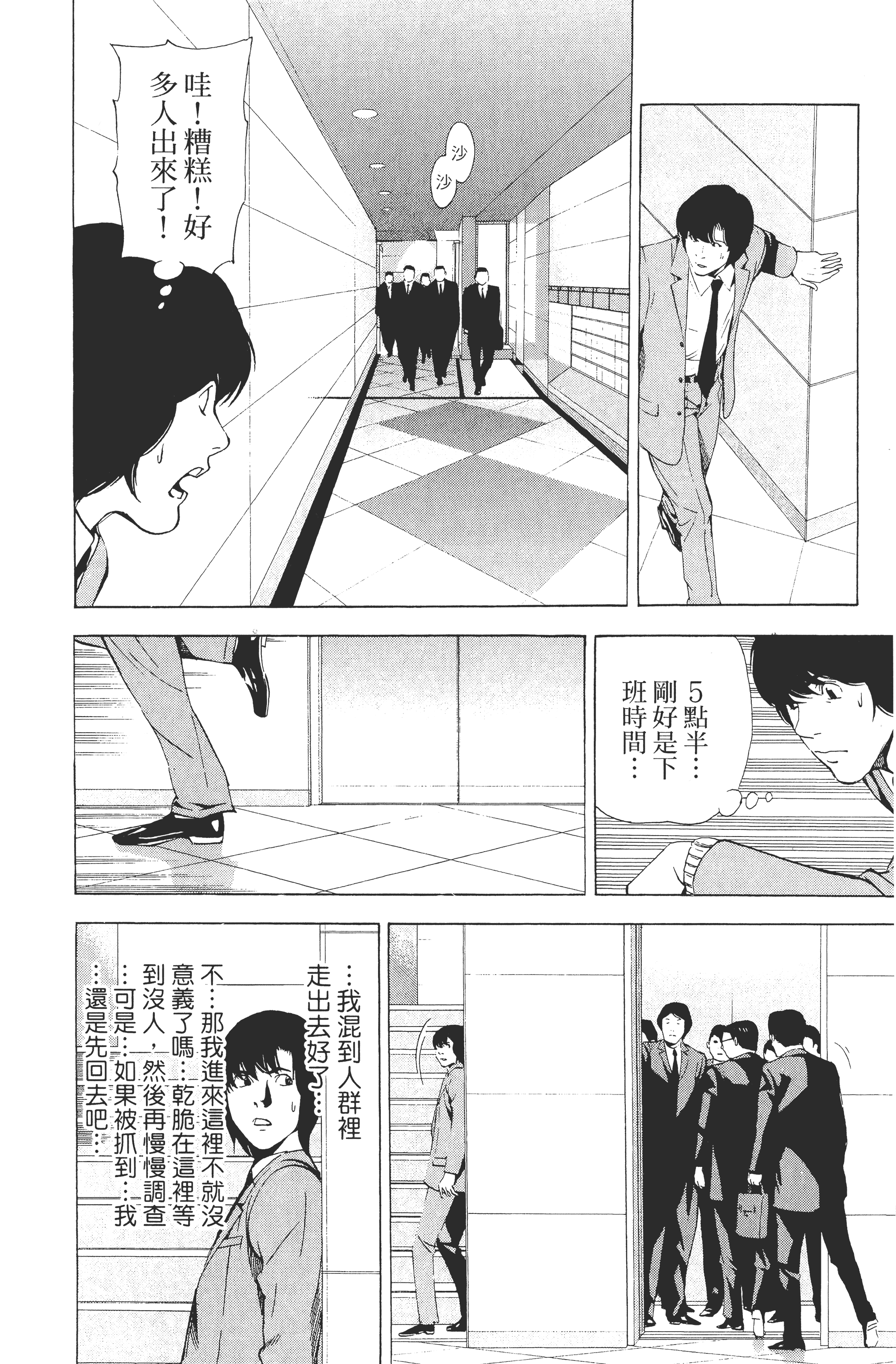 死亡笔记本【1-13卷 全是中文】【DEATH NOTE デスノート／死亡筆記】【已完结】-5