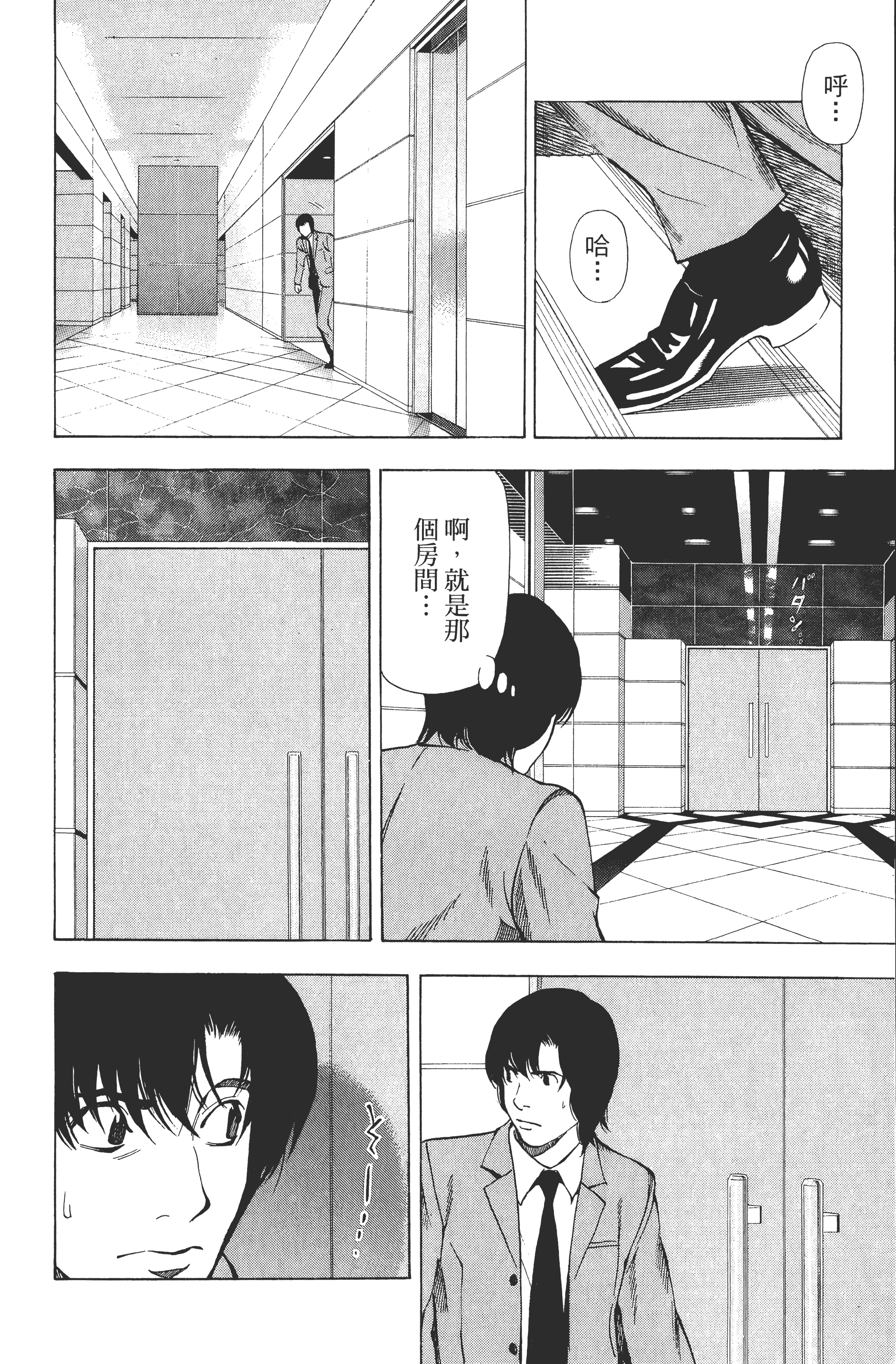 死亡笔记本【1-13卷 全是中文】【DEATH NOTE デスノート／死亡筆記】【已完结】-5
