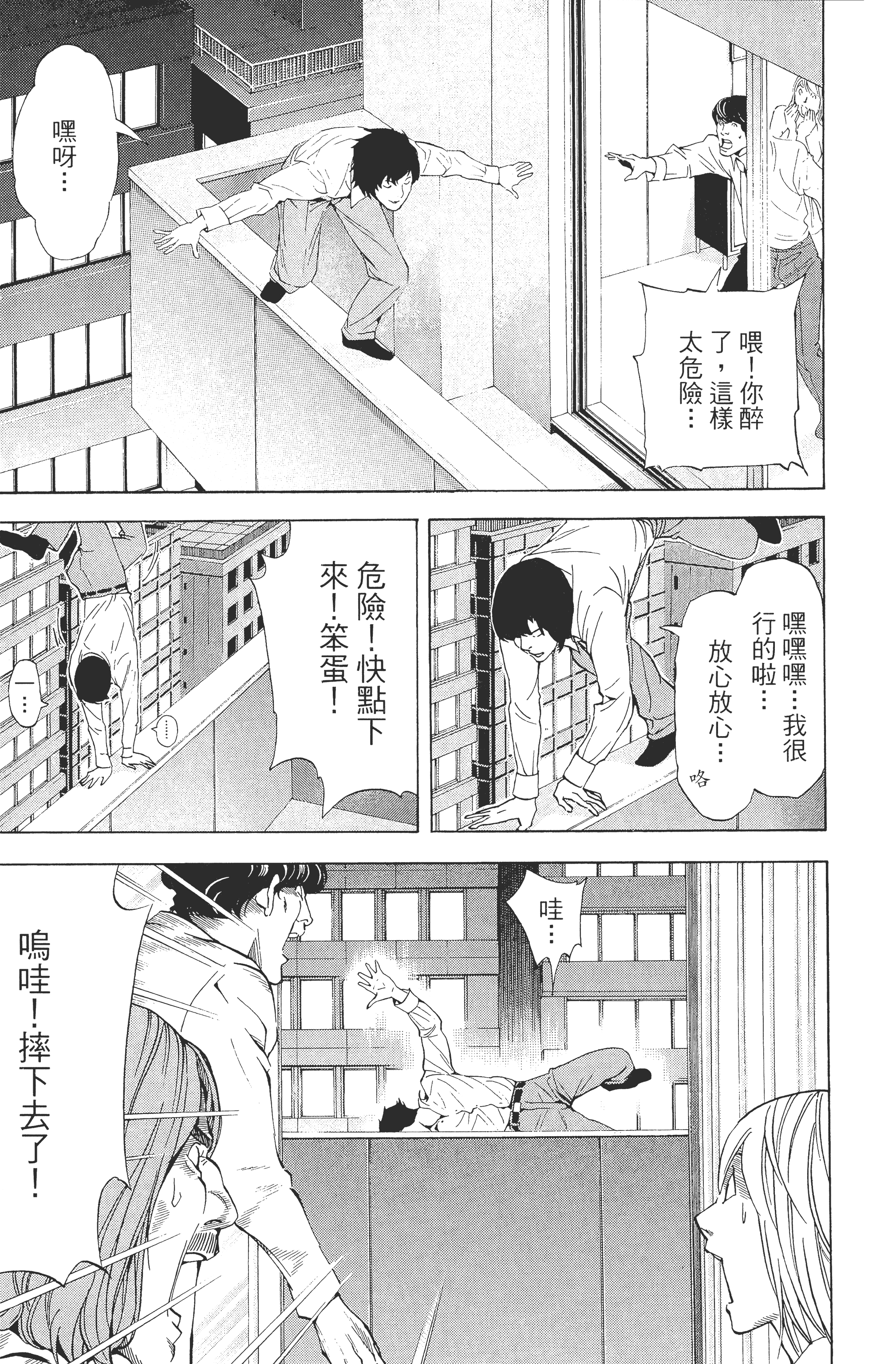 死亡笔记本【1-13卷 全是中文】【DEATH NOTE デスノート／死亡筆記】【已完结】-5