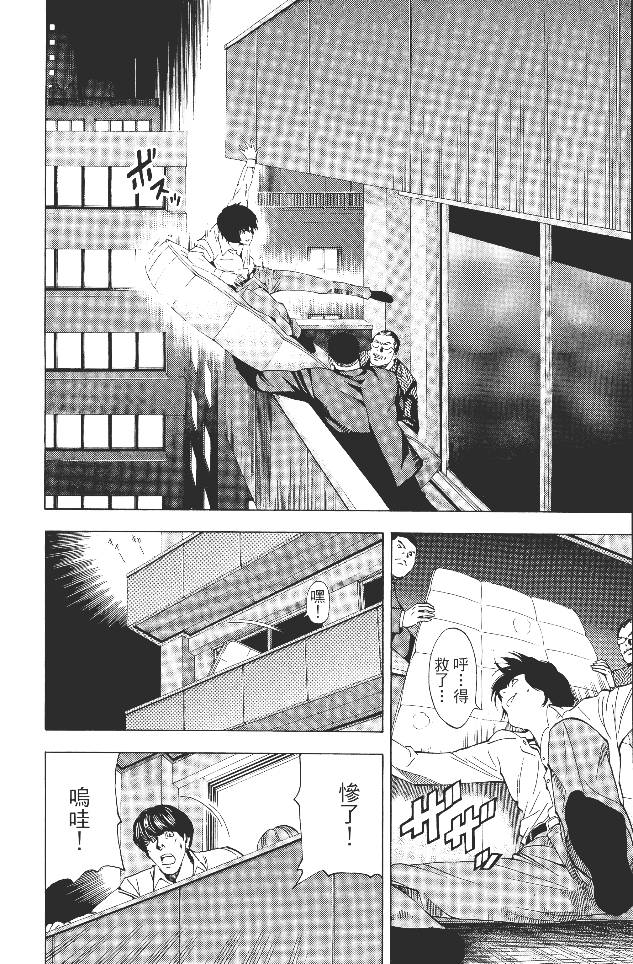 死亡笔记本【1-13卷 全是中文】【DEATH NOTE デスノート／死亡筆記】【已完结】-5