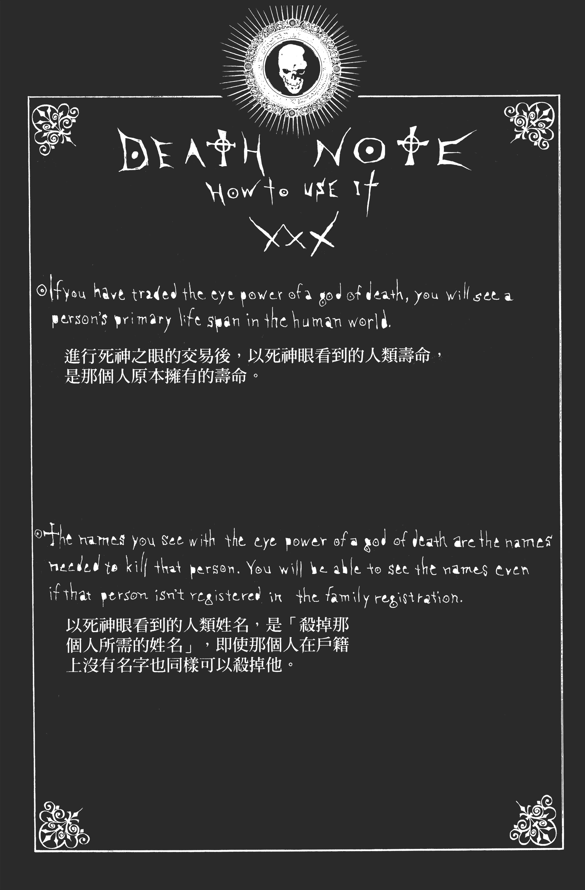 死亡笔记本【1-13卷 全是中文】【DEATH NOTE デスノート／死亡筆記】【已完结】-5