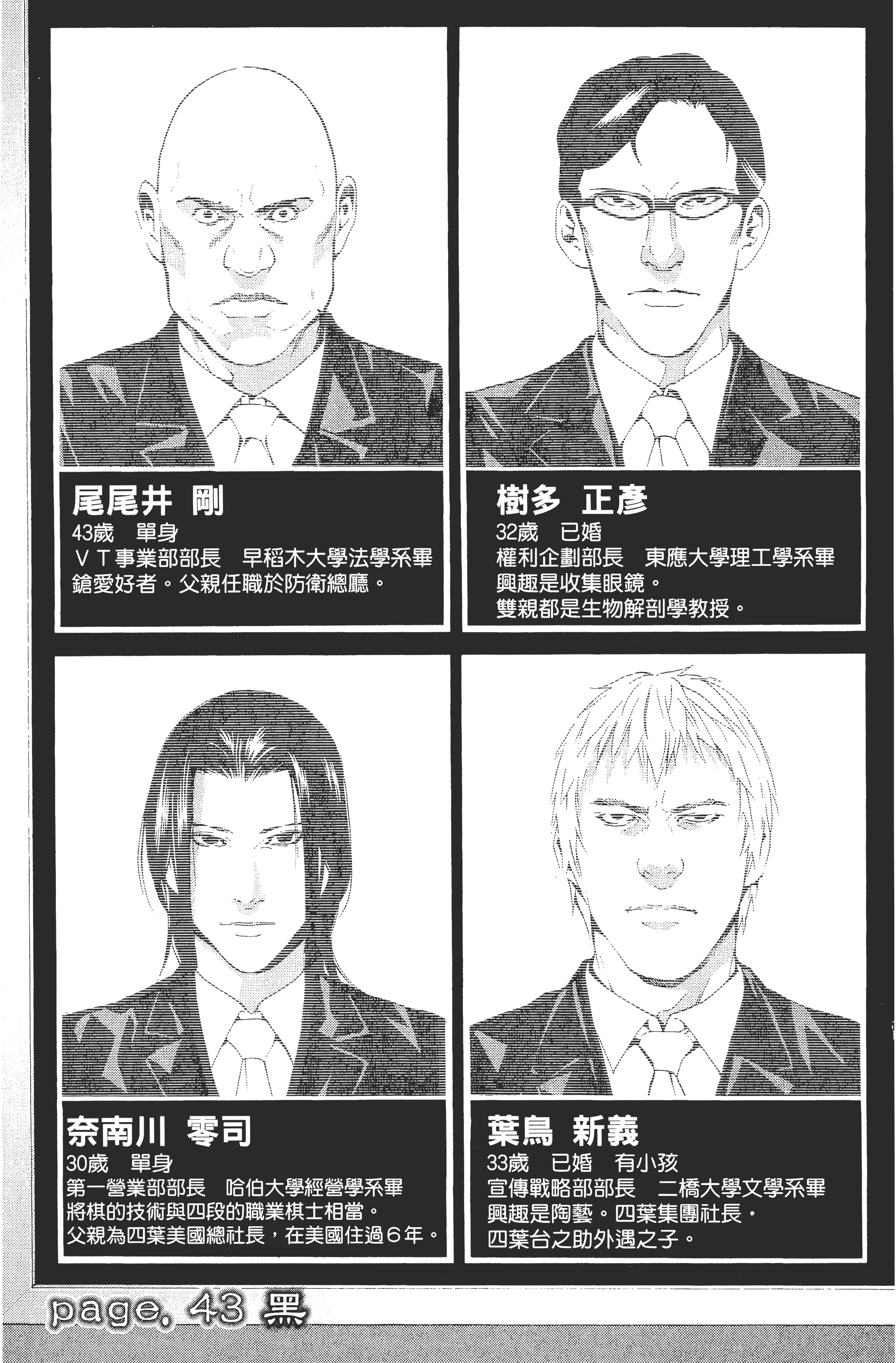 死亡笔记本【1-13卷 全是中文】【DEATH NOTE デスノート／死亡筆記】【已完结】-5