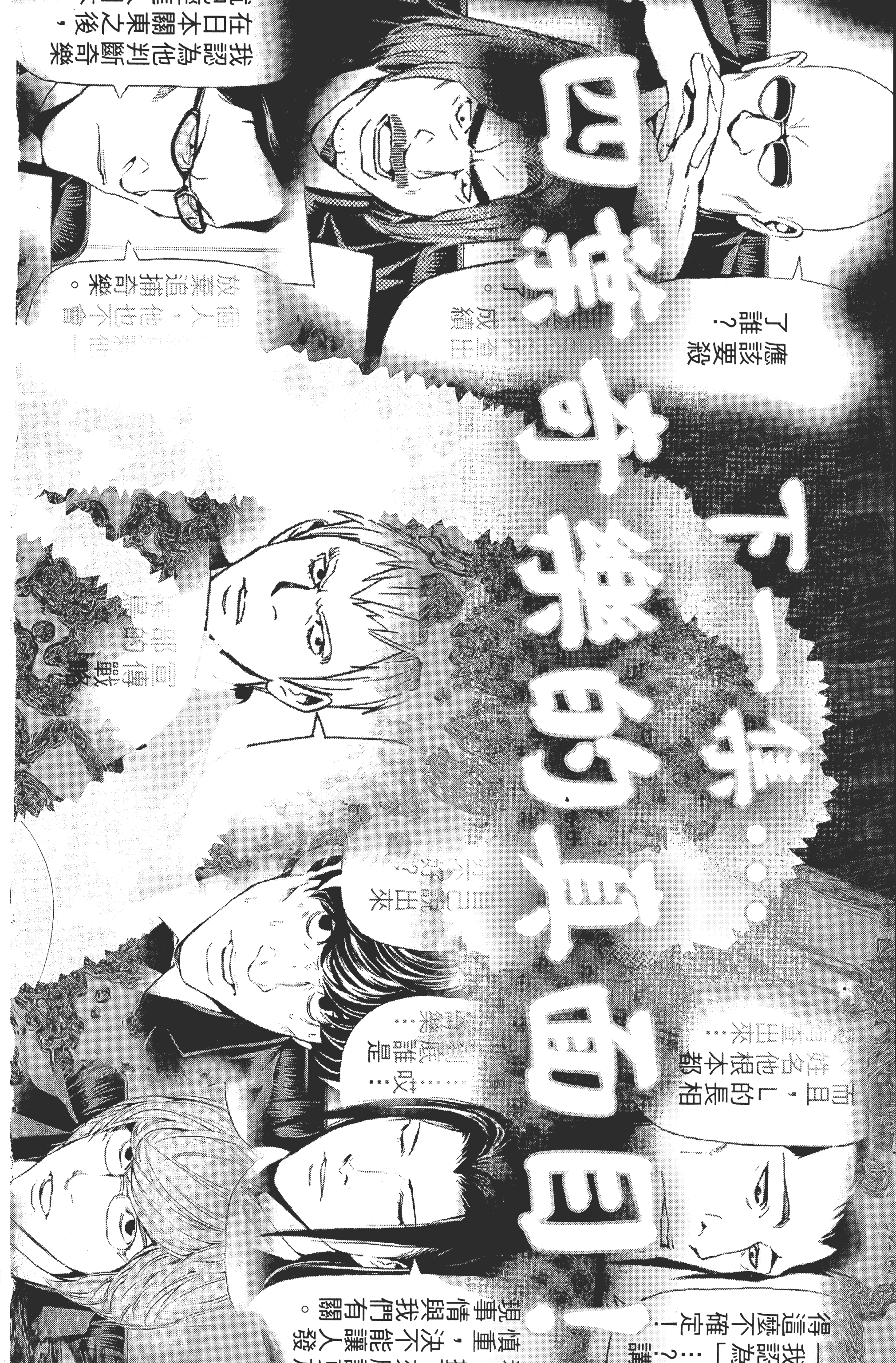 死亡笔记本【1-13卷 全是中文】【DEATH NOTE デスノート／死亡筆記】【已完结】-5