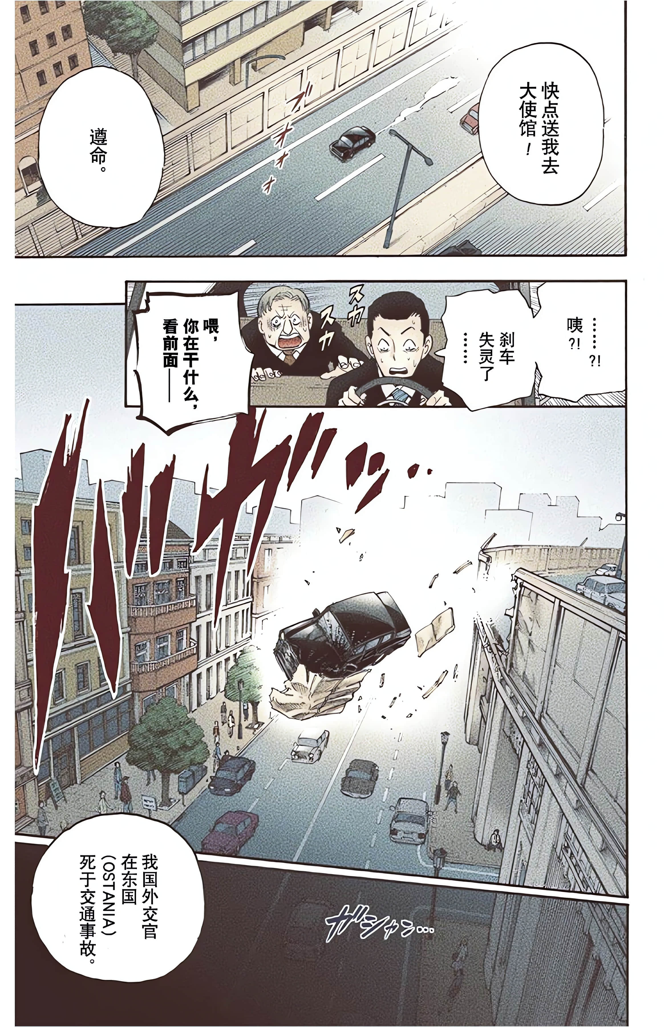 间谍过家家 全彩【1-6卷 全是中文】【SPY×FAMILY／間諜家家酒】【已完结】-1