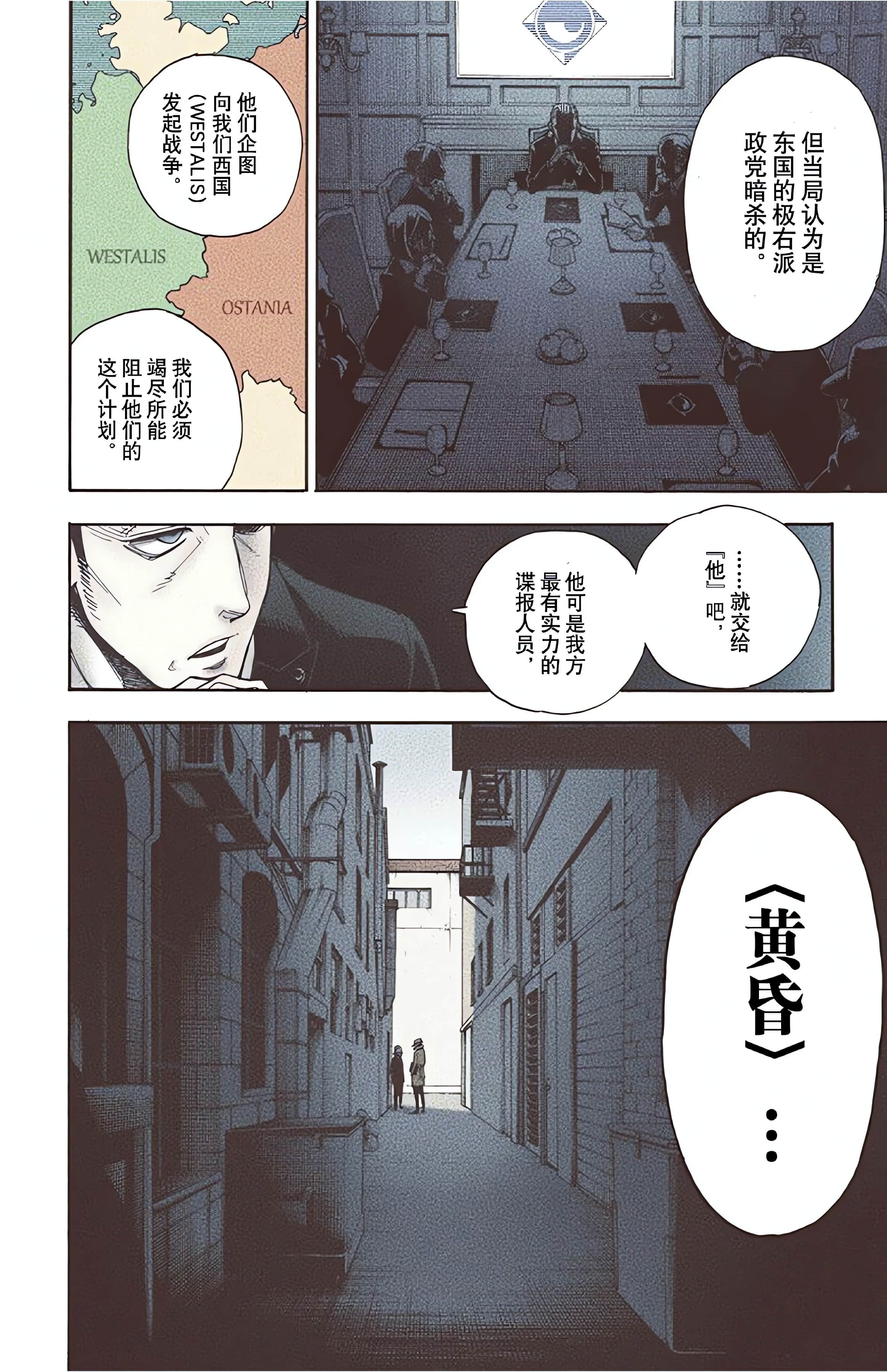 间谍过家家 全彩【1-6卷 全是中文】【SPY×FAMILY／間諜家家酒】【已完结】-1