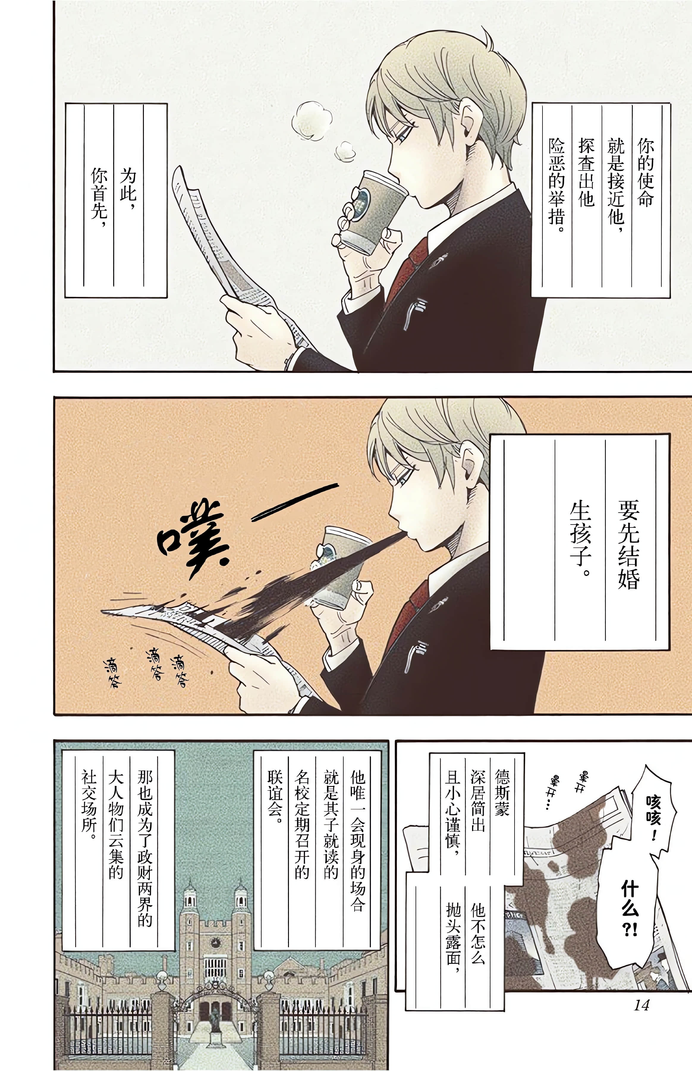 间谍过家家 全彩【1-6卷 全是中文】【SPY×FAMILY／間諜家家酒】【已完结】-1
