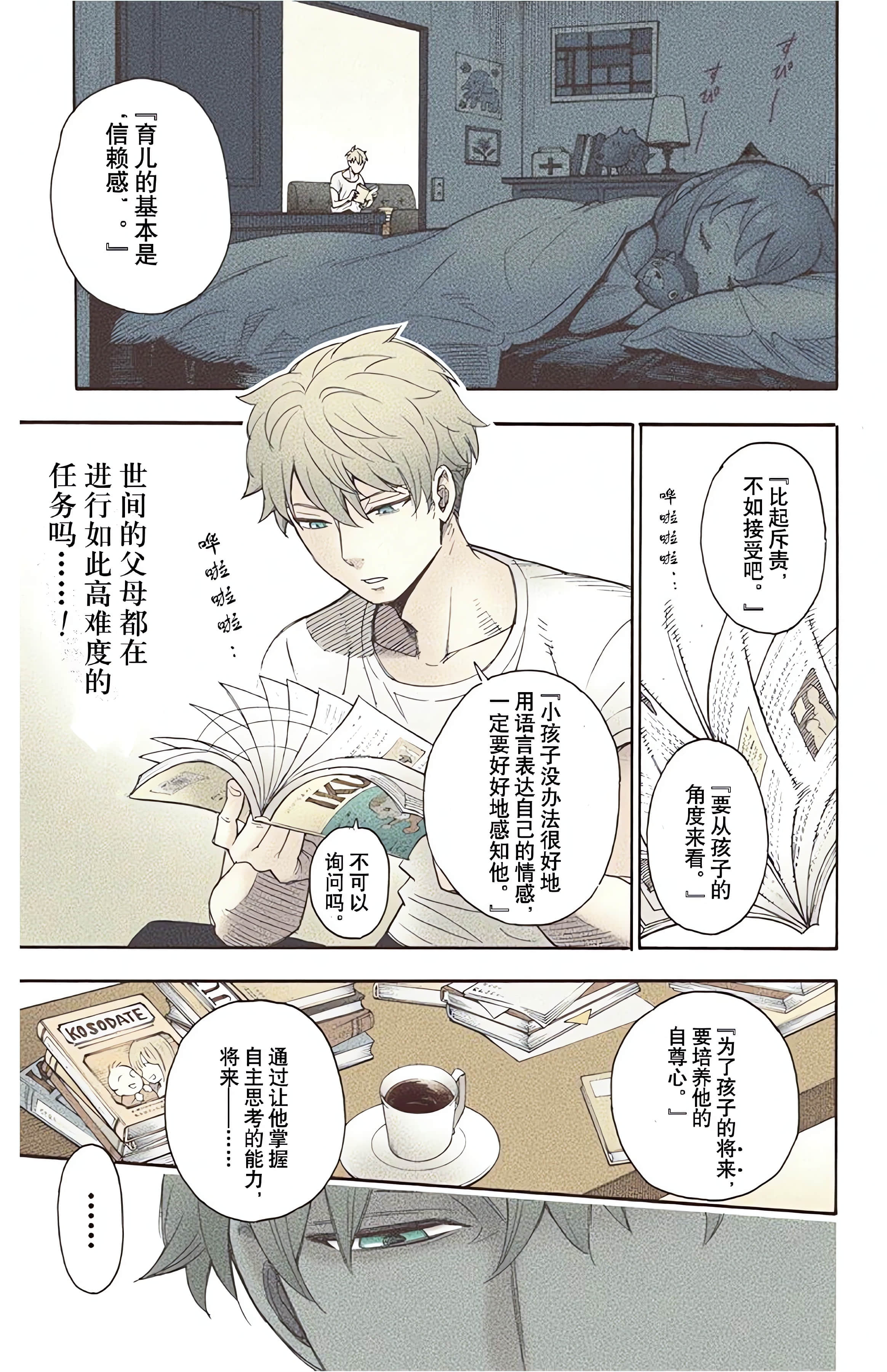 间谍过家家 全彩【1-6卷 全是中文】【SPY×FAMILY／間諜家家酒】【已完结】-1