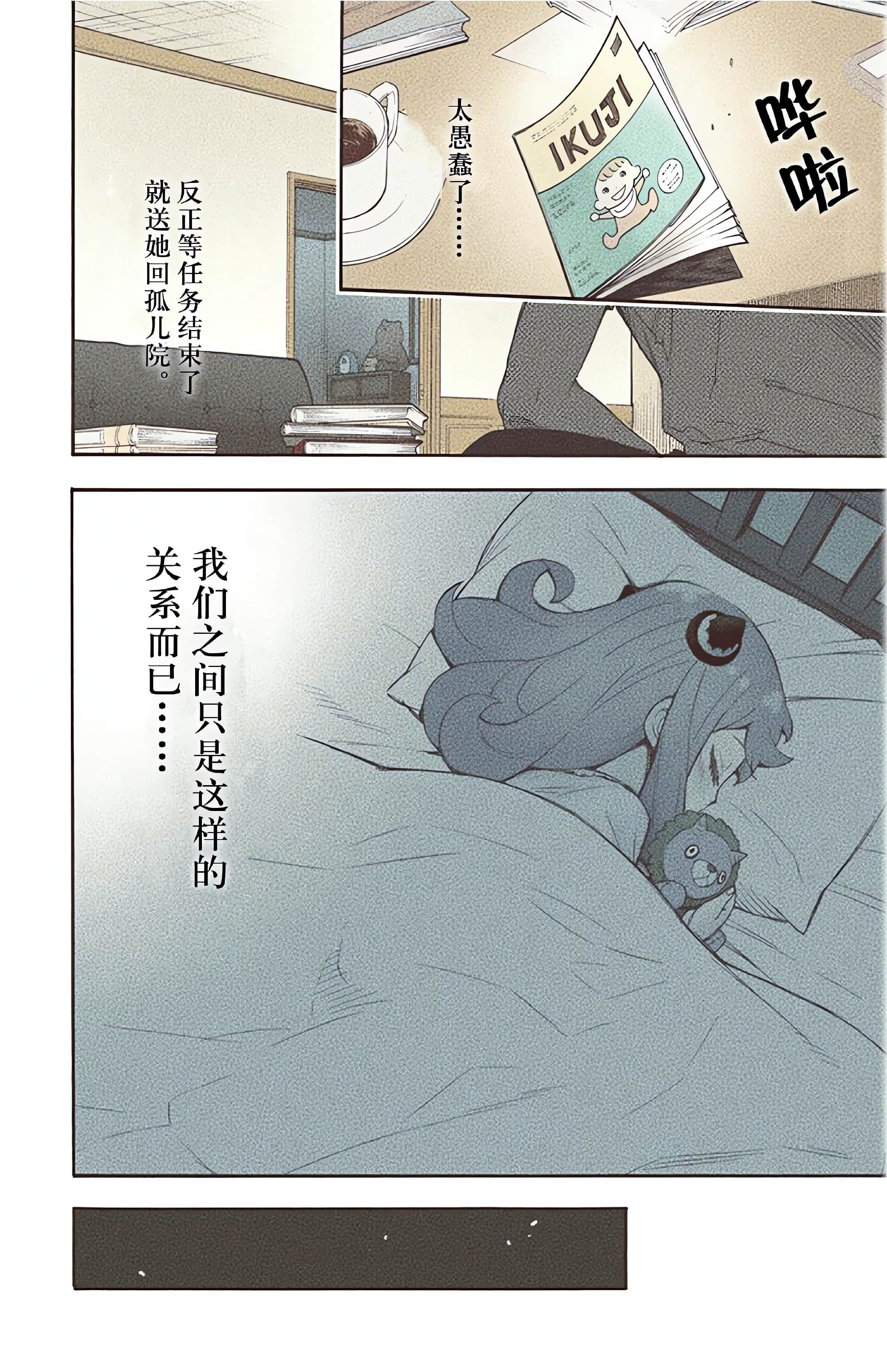 间谍过家家 全彩【1-6卷 全是中文】【SPY×FAMILY／間諜家家酒】【已完结】-1