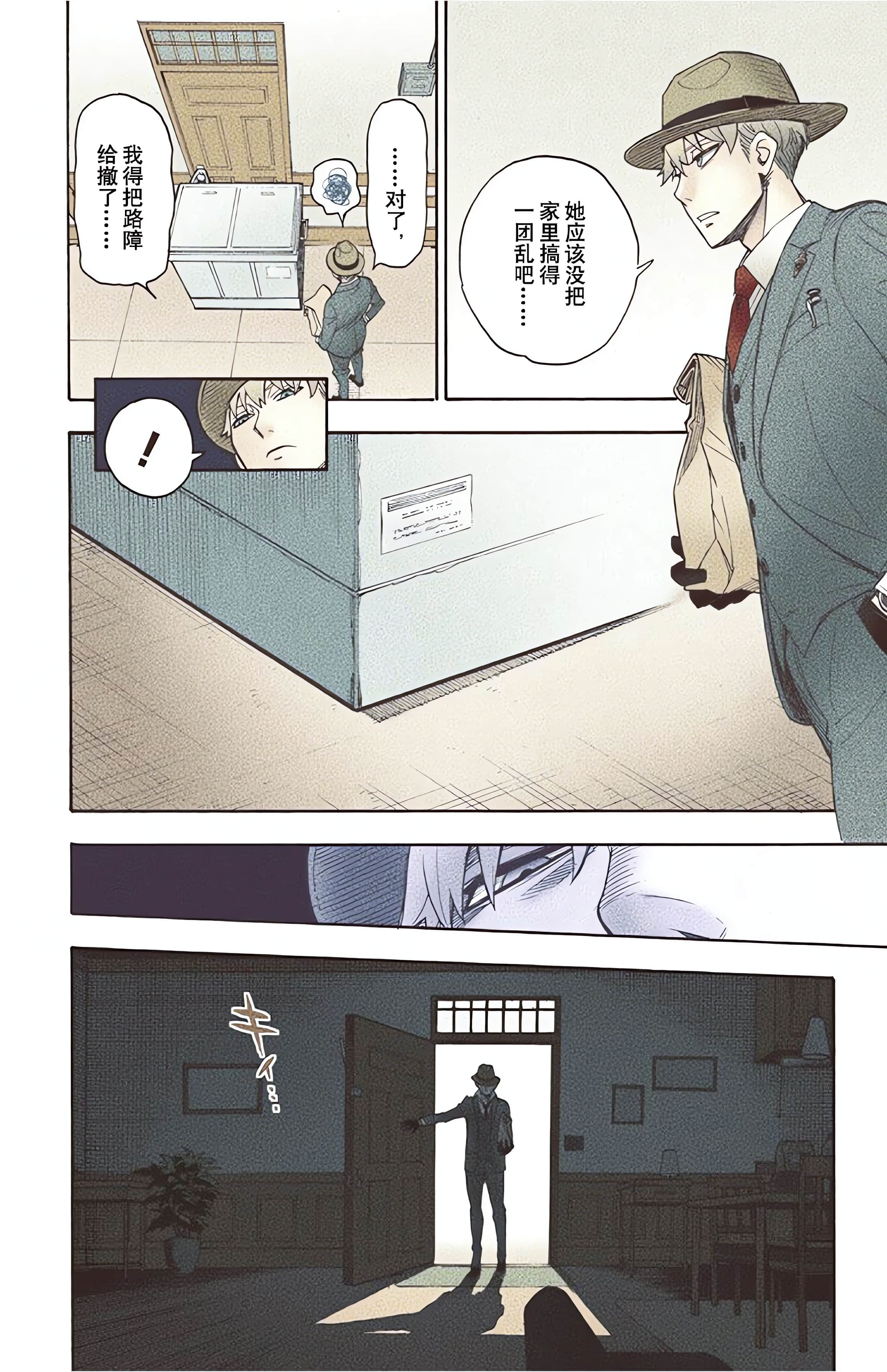 间谍过家家 全彩【1-6卷 全是中文】【SPY×FAMILY／間諜家家酒】【已完结】-1