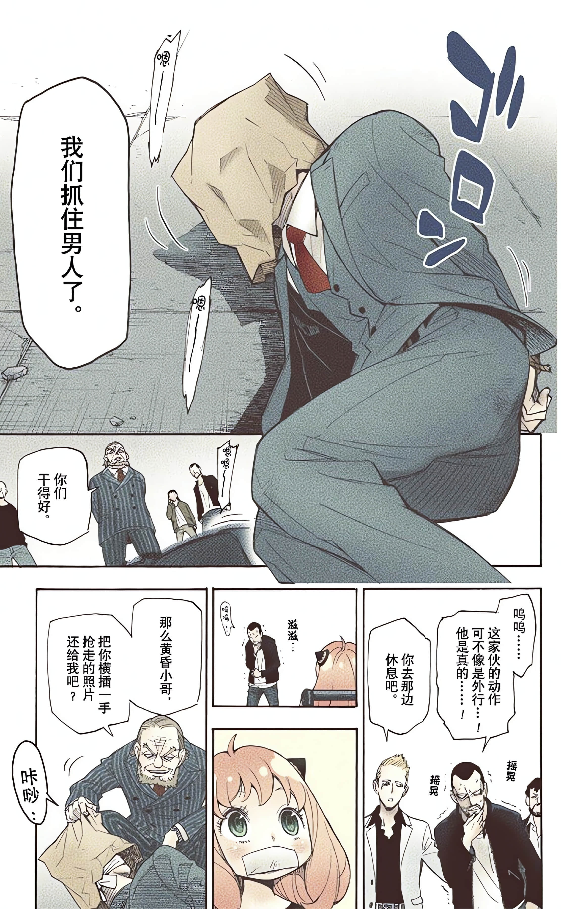 间谍过家家 全彩【1-6卷 全是中文】【SPY×FAMILY／間諜家家酒】【已完结】-1
