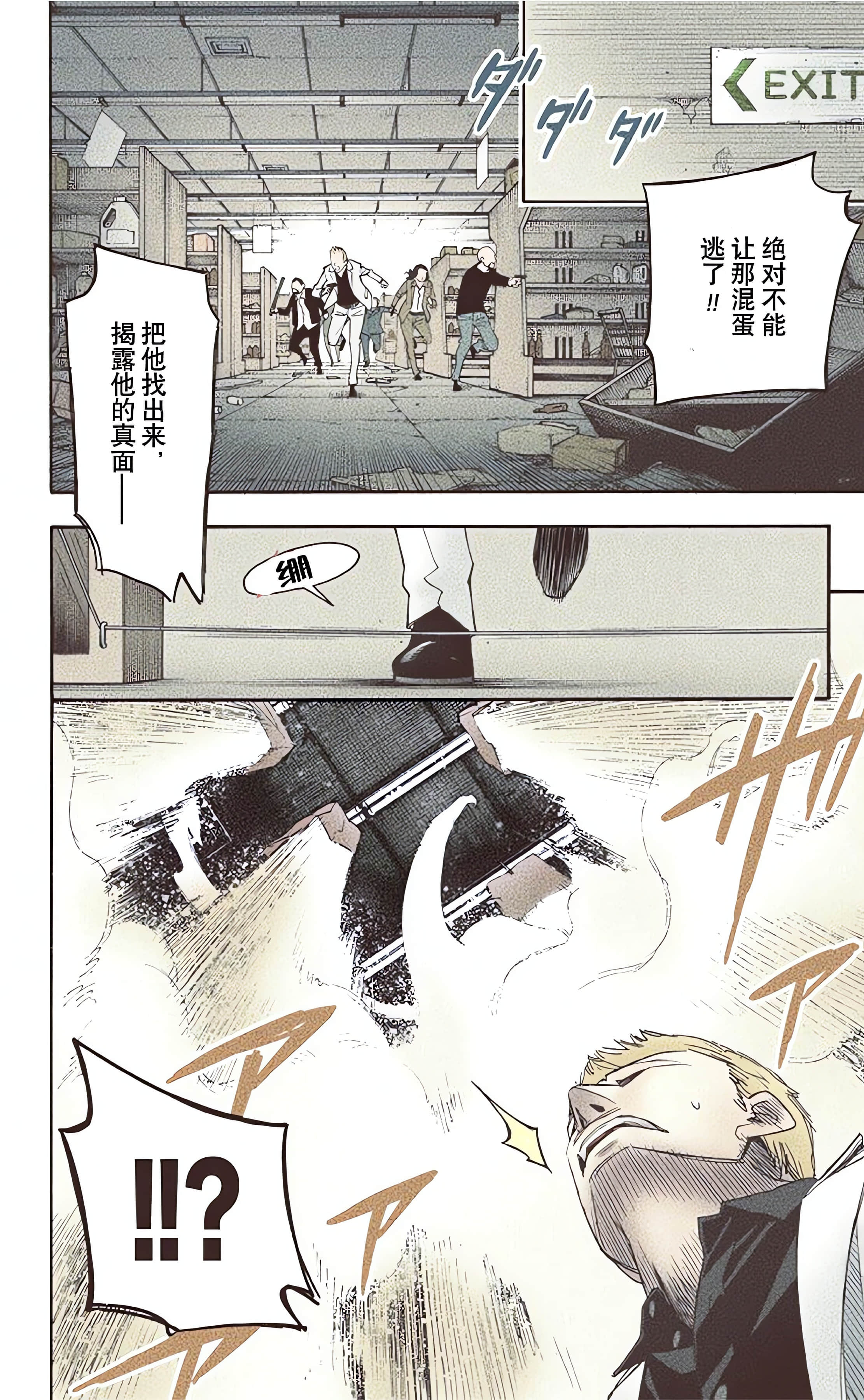 间谍过家家 全彩【1-6卷 全是中文】【SPY×FAMILY／間諜家家酒】【已完结】-1