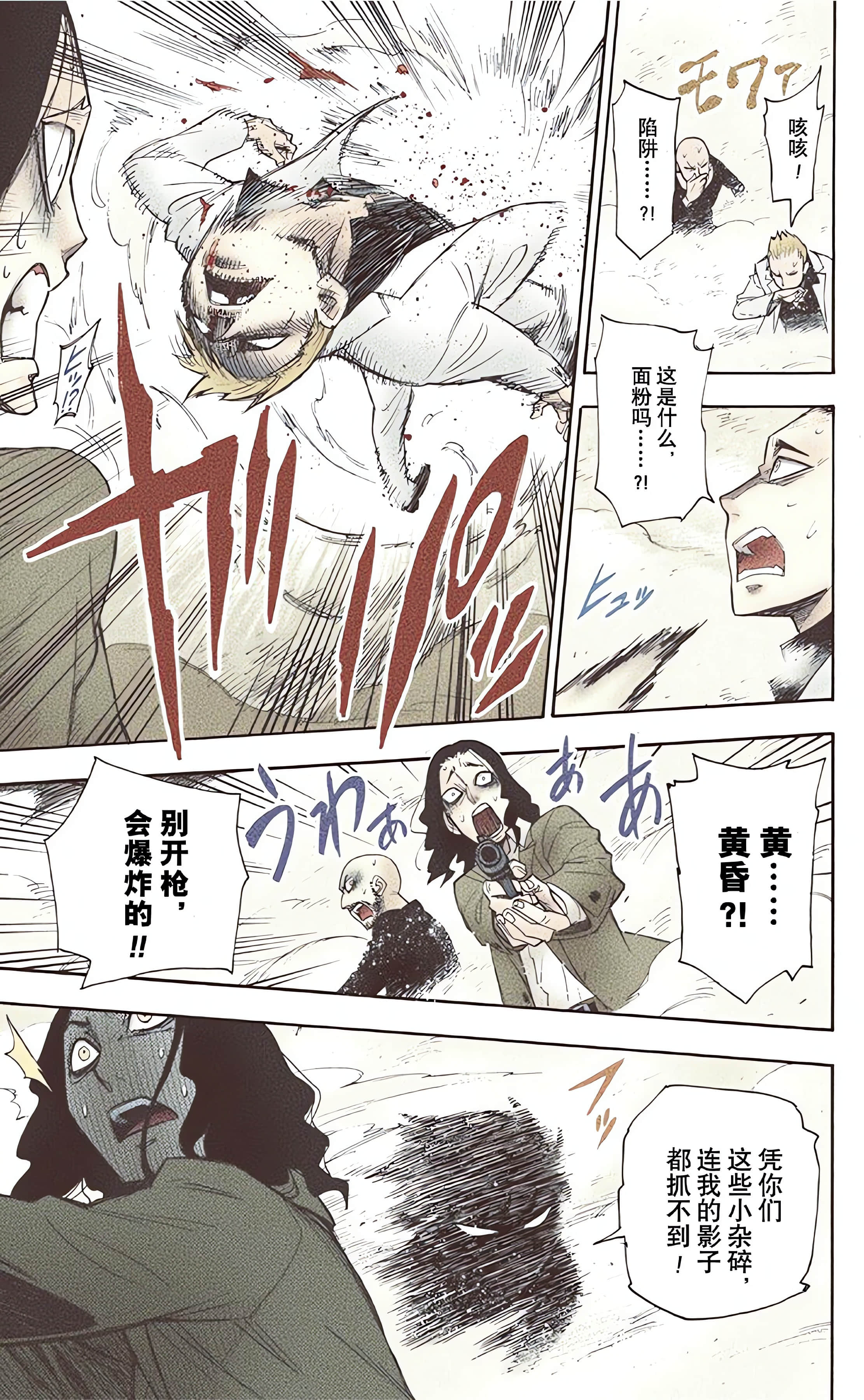 间谍过家家 全彩【1-6卷 全是中文】【SPY×FAMILY／間諜家家酒】【已完结】-1