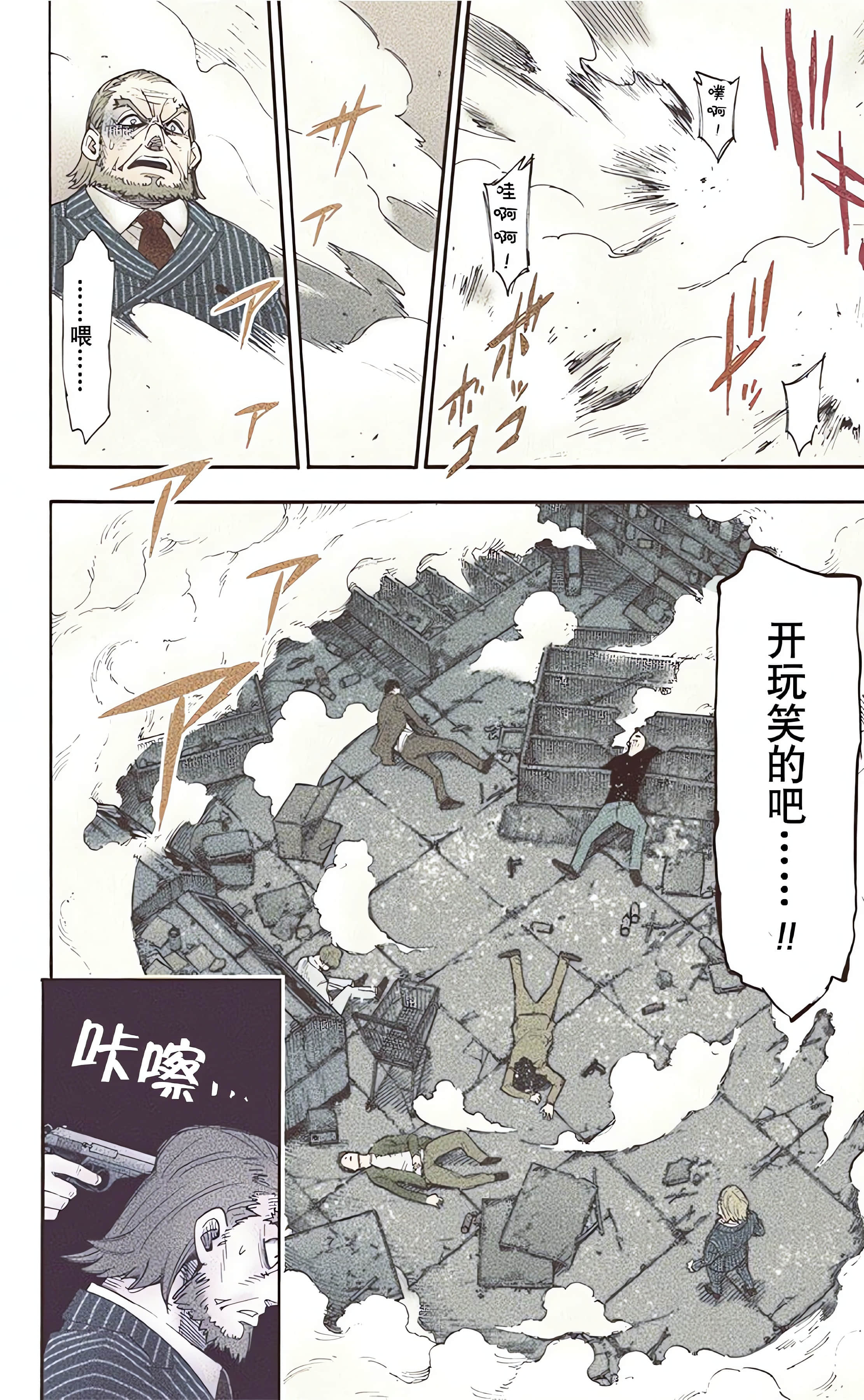 间谍过家家 全彩【1-6卷 全是中文】【SPY×FAMILY／間諜家家酒】【已完结】-1
