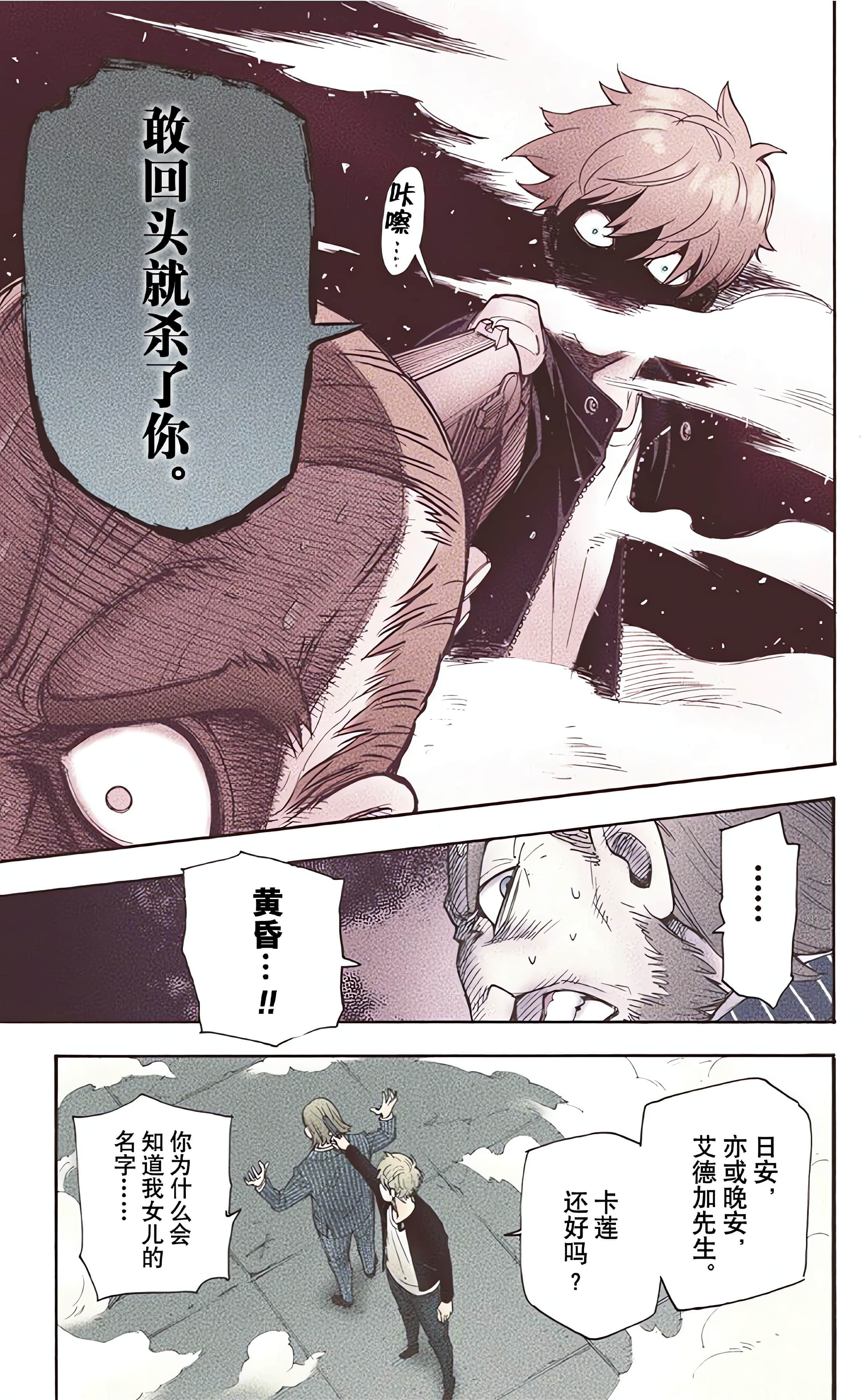 间谍过家家 全彩【1-6卷 全是中文】【SPY×FAMILY／間諜家家酒】【已完结】-1
