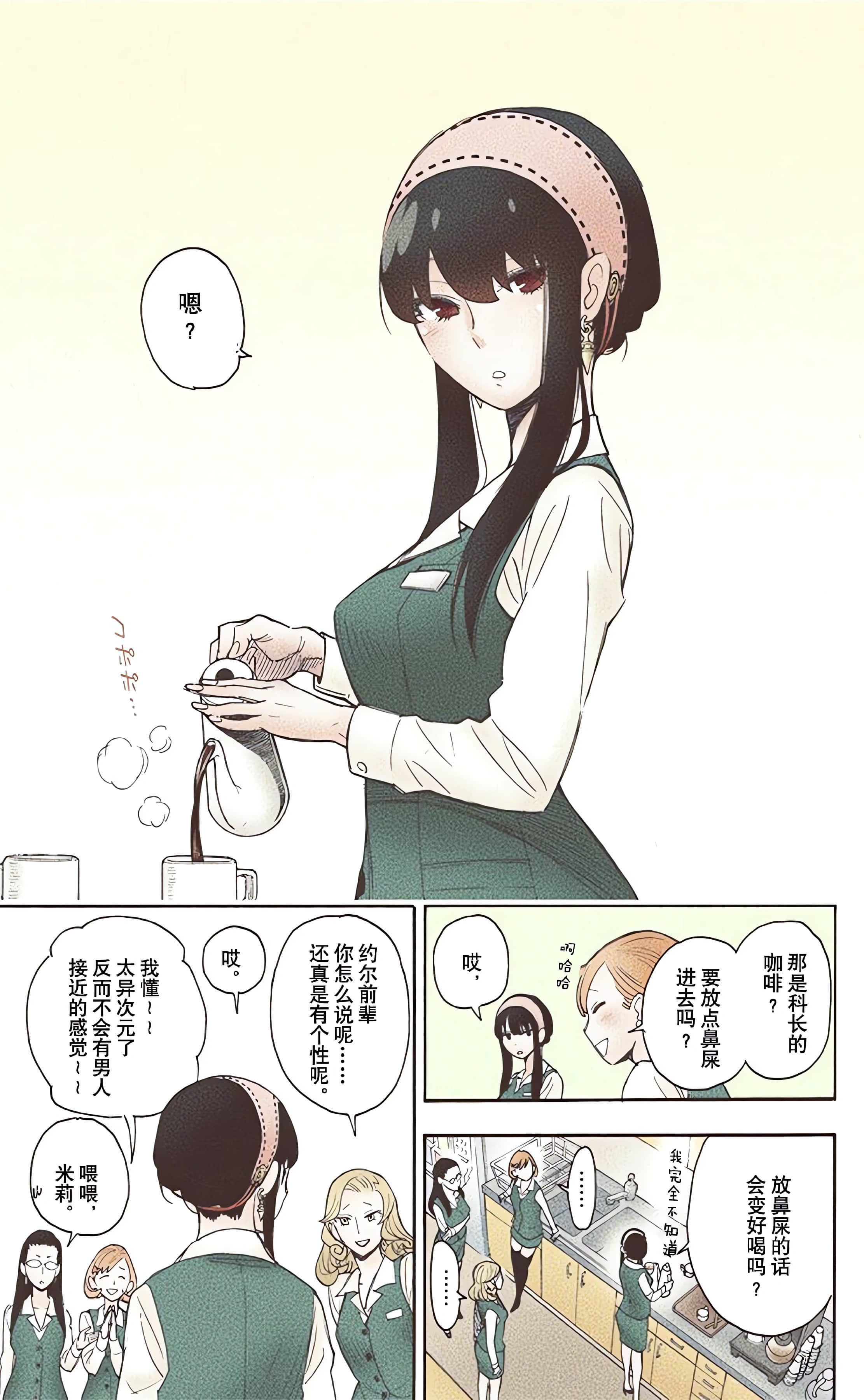 间谍过家家 全彩【1-6卷 全是中文】【SPY×FAMILY／間諜家家酒】【已完结】-1