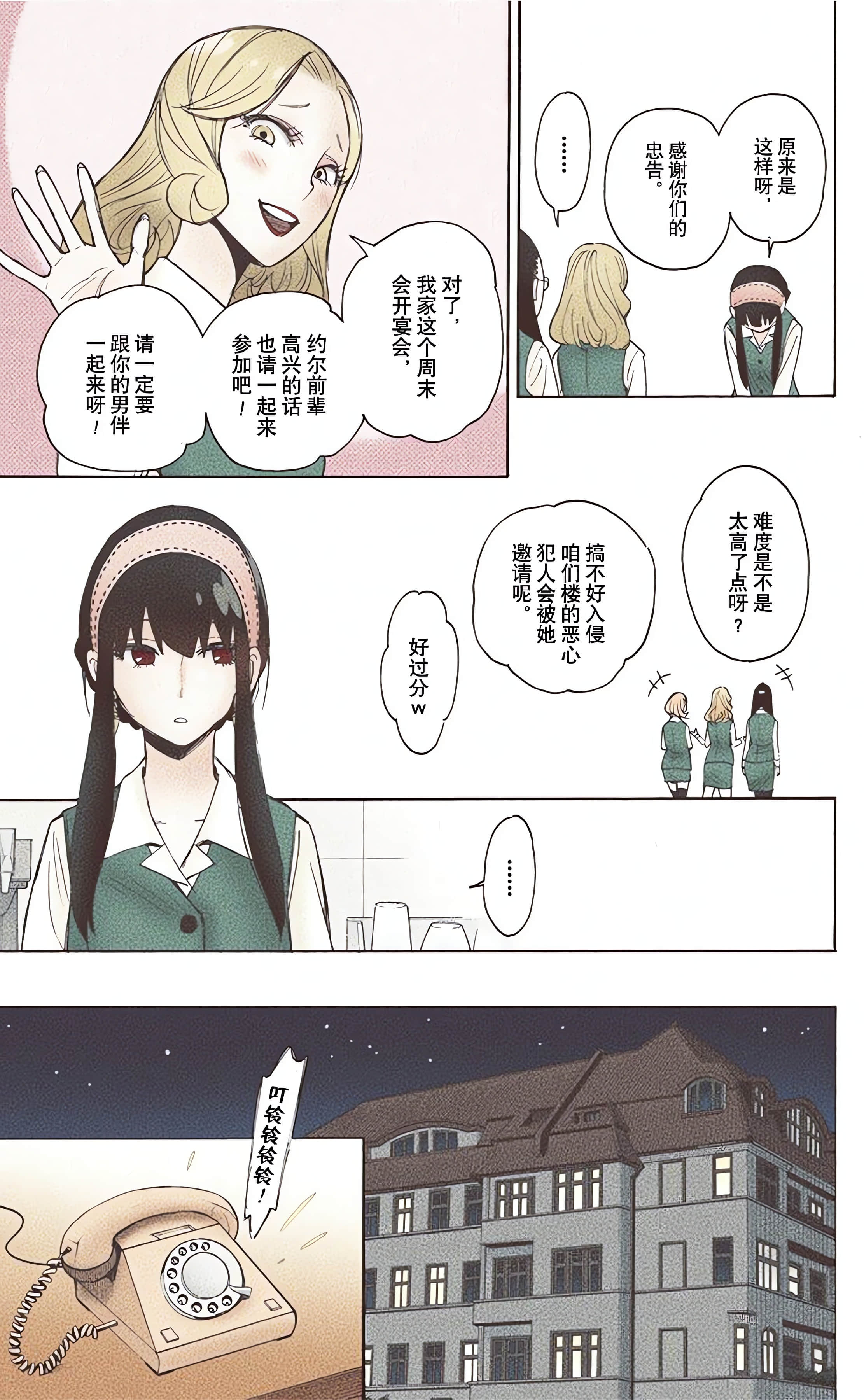 间谍过家家 全彩【1-6卷 全是中文】【SPY×FAMILY／間諜家家酒】【已完结】-1