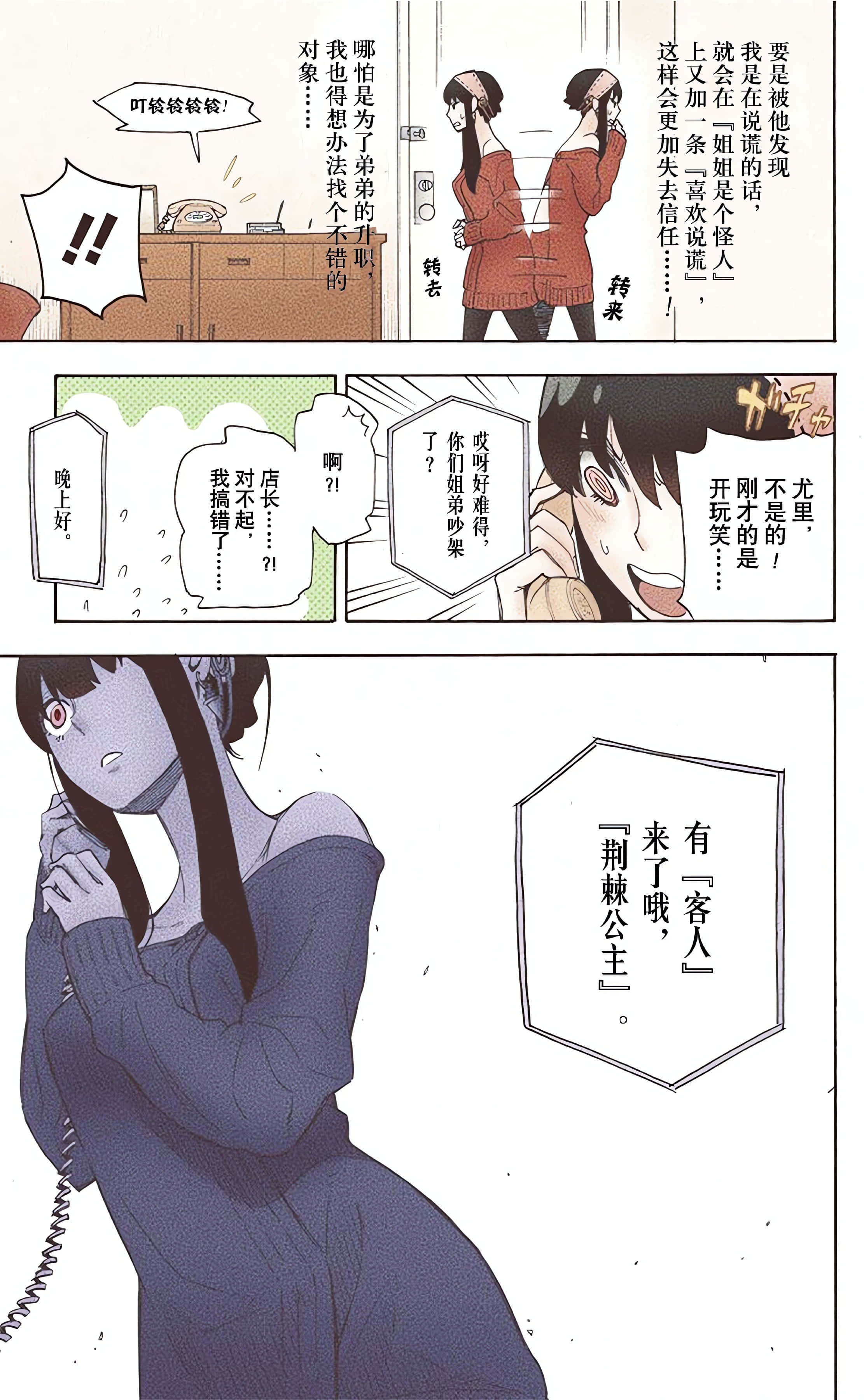 间谍过家家 全彩【1-6卷 全是中文】【SPY×FAMILY／間諜家家酒】【已完结】-1