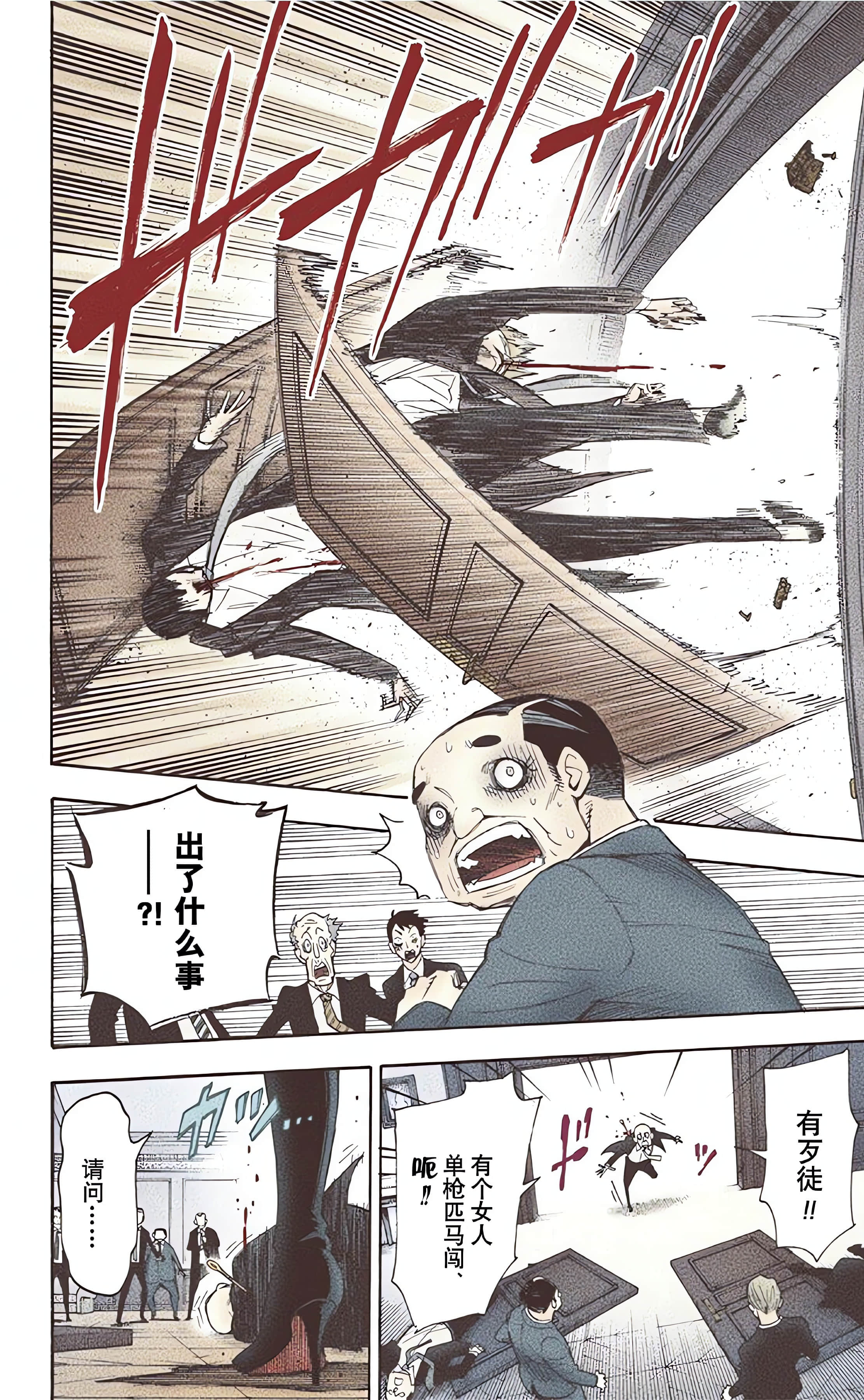 间谍过家家 全彩【1-6卷 全是中文】【SPY×FAMILY／間諜家家酒】【已完结】-1