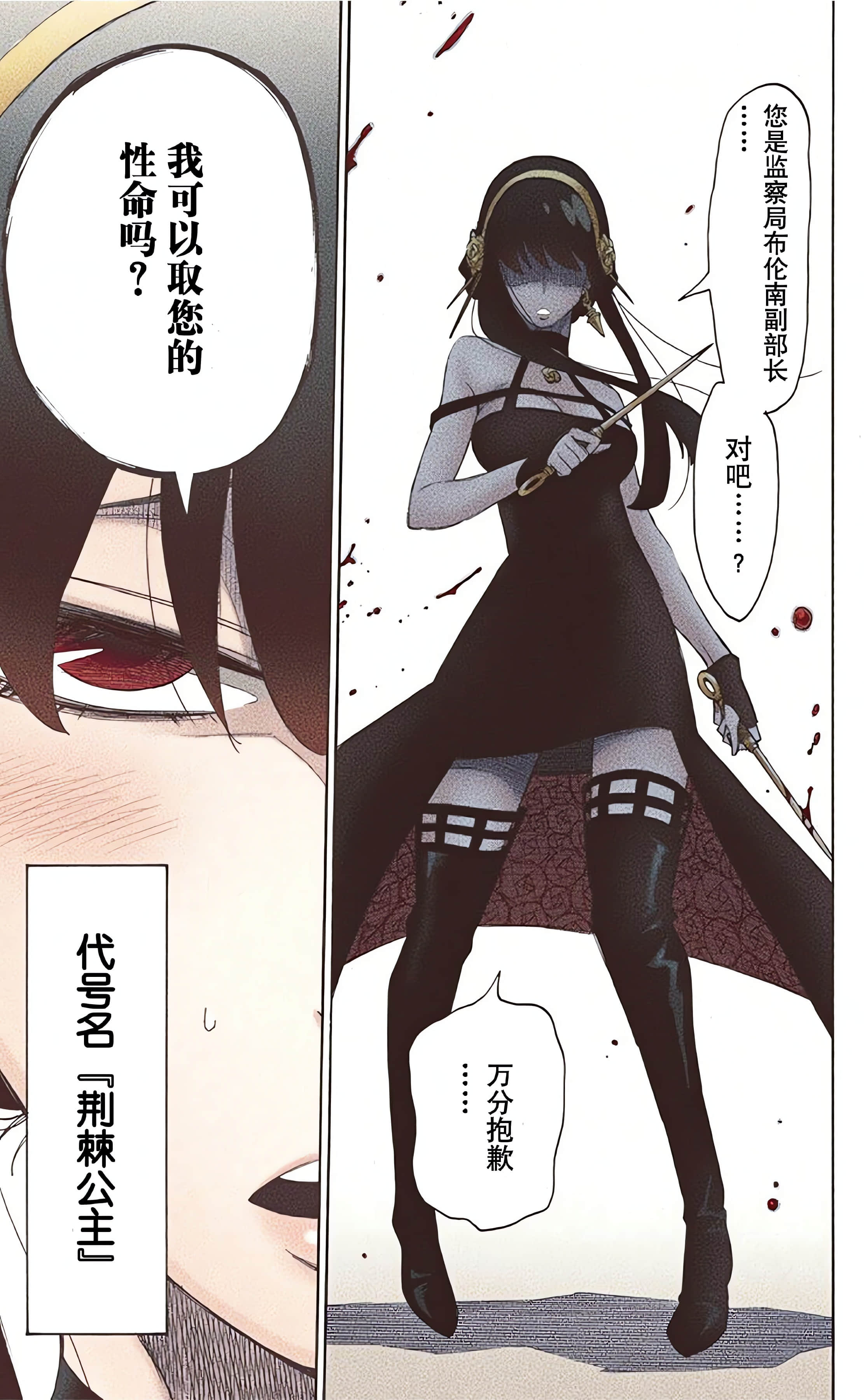 间谍过家家 全彩【1-6卷 全是中文】【SPY×FAMILY／間諜家家酒】【已完结】-1