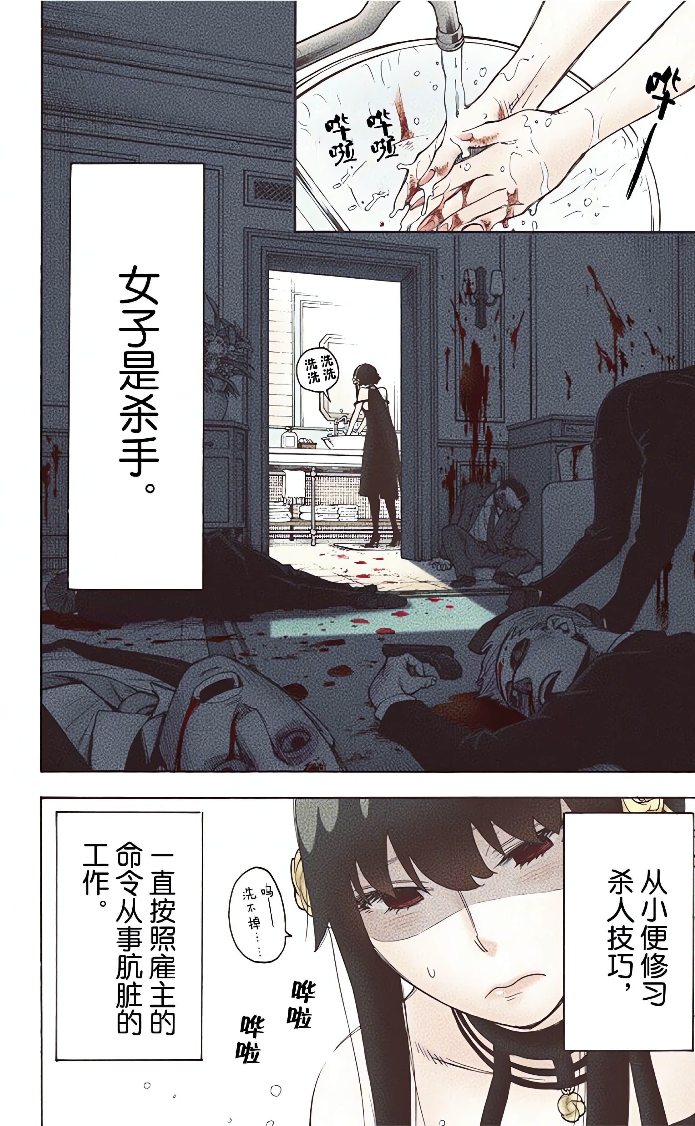 间谍过家家 全彩【1-6卷 全是中文】【SPY×FAMILY／間諜家家酒】【已完结】-1