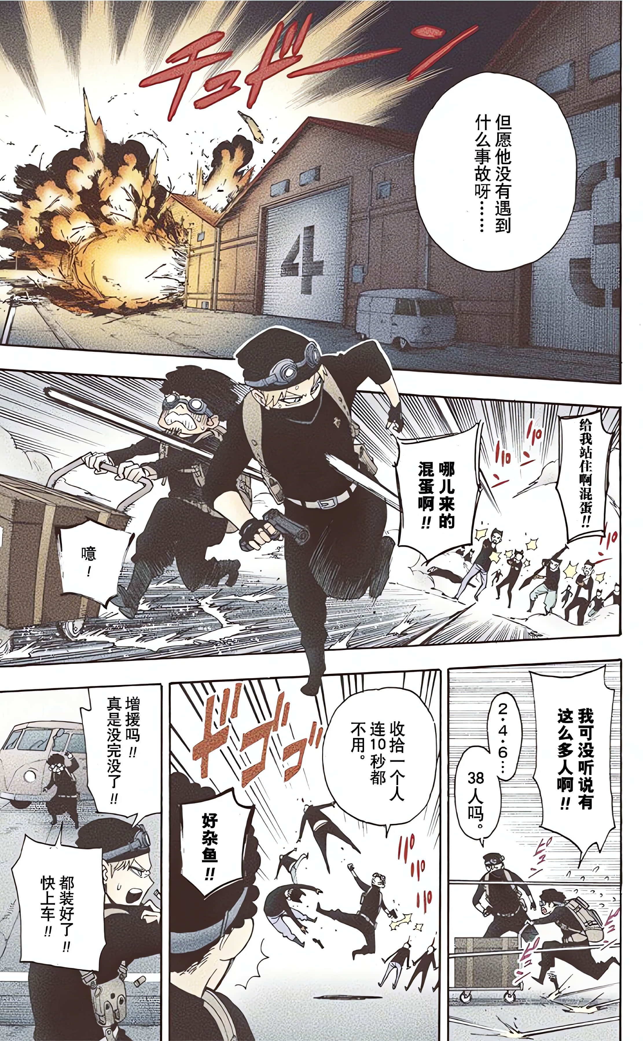间谍过家家 全彩【1-6卷 全是中文】【SPY×FAMILY／間諜家家酒】【已完结】-1
