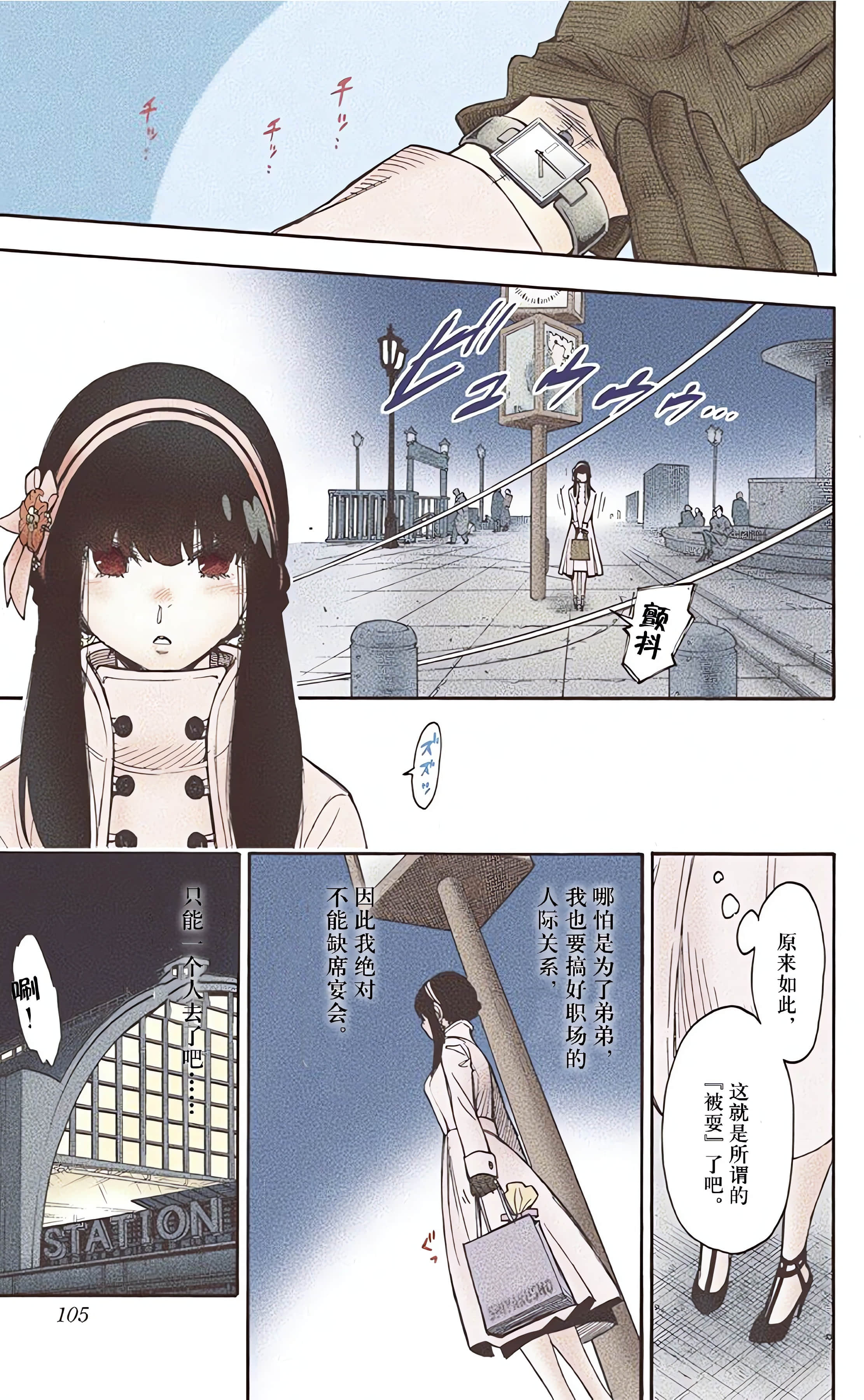 间谍过家家 全彩【1-6卷 全是中文】【SPY×FAMILY／間諜家家酒】【已完结】-1