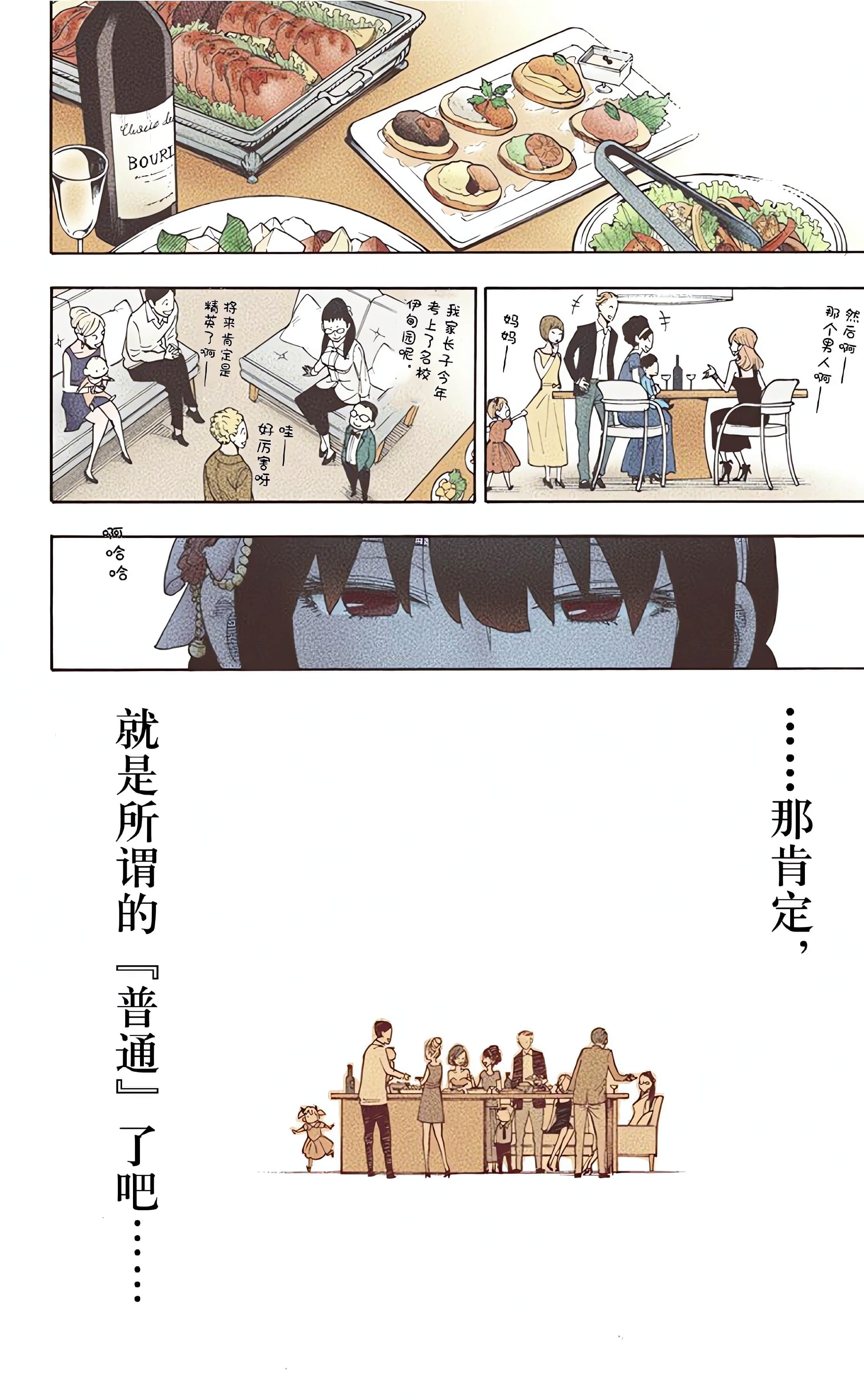 间谍过家家 全彩【1-6卷 全是中文】【SPY×FAMILY／間諜家家酒】【已完结】-1