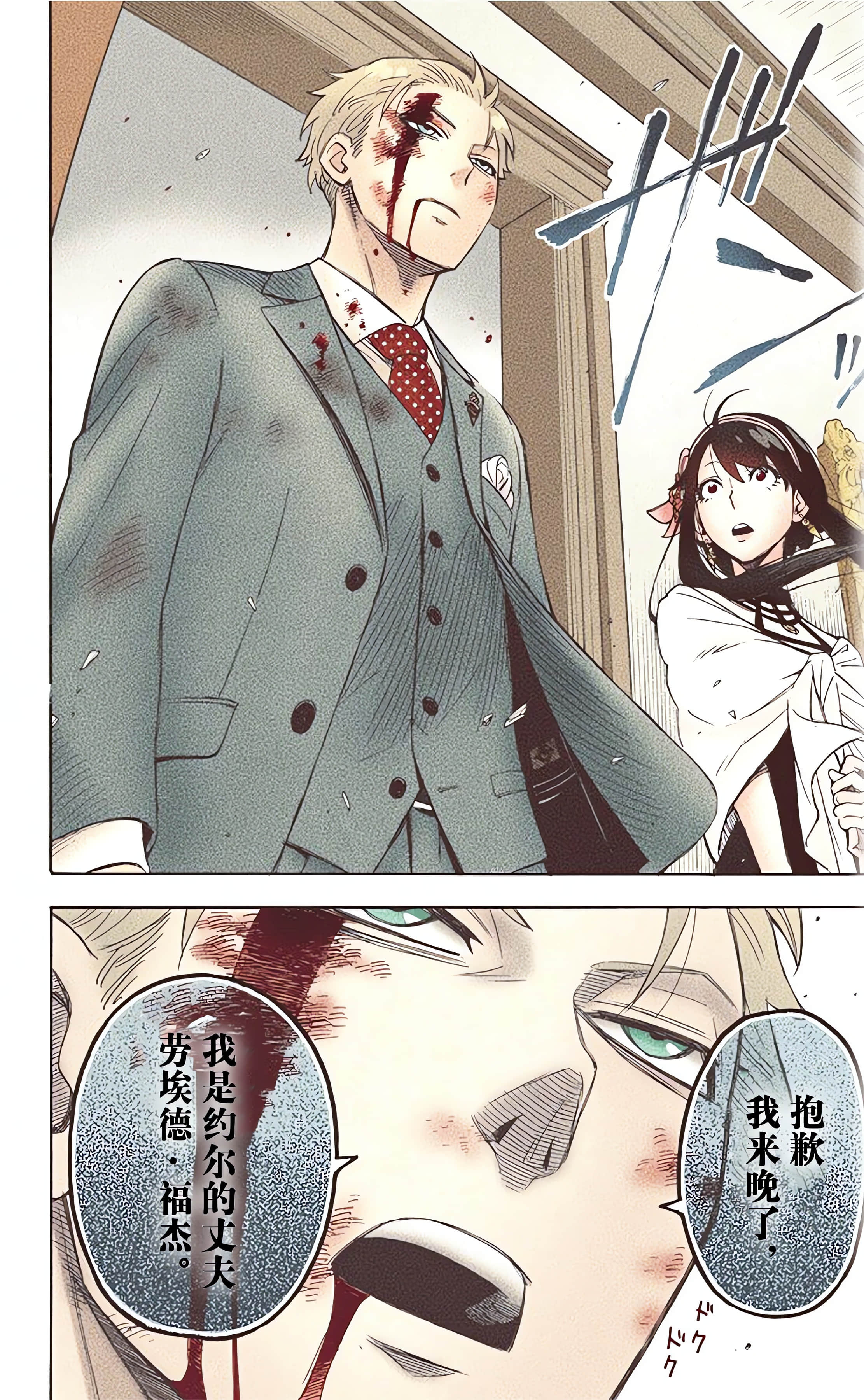 间谍过家家 全彩【1-6卷 全是中文】【SPY×FAMILY／間諜家家酒】【已完结】-1