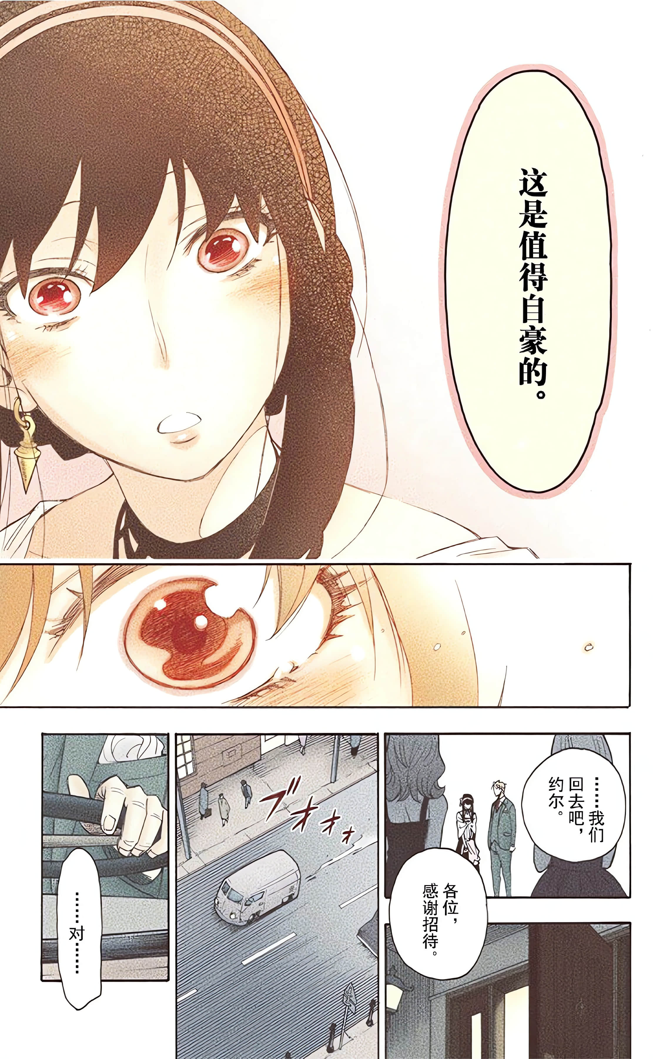 间谍过家家 全彩【1-6卷 全是中文】【SPY×FAMILY／間諜家家酒】【已完结】-1