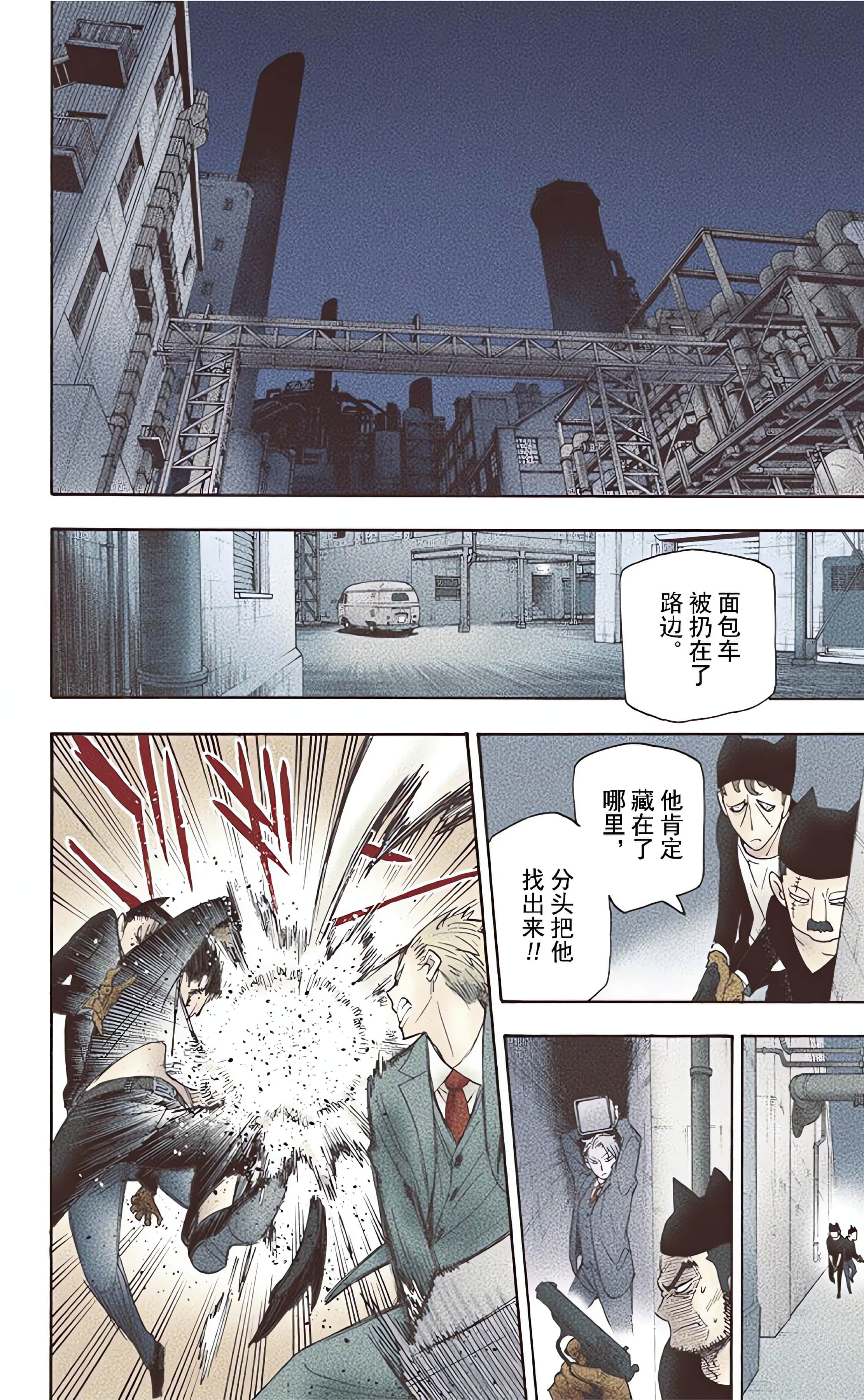 间谍过家家 全彩【1-6卷 全是中文】【SPY×FAMILY／間諜家家酒】【已完结】-1