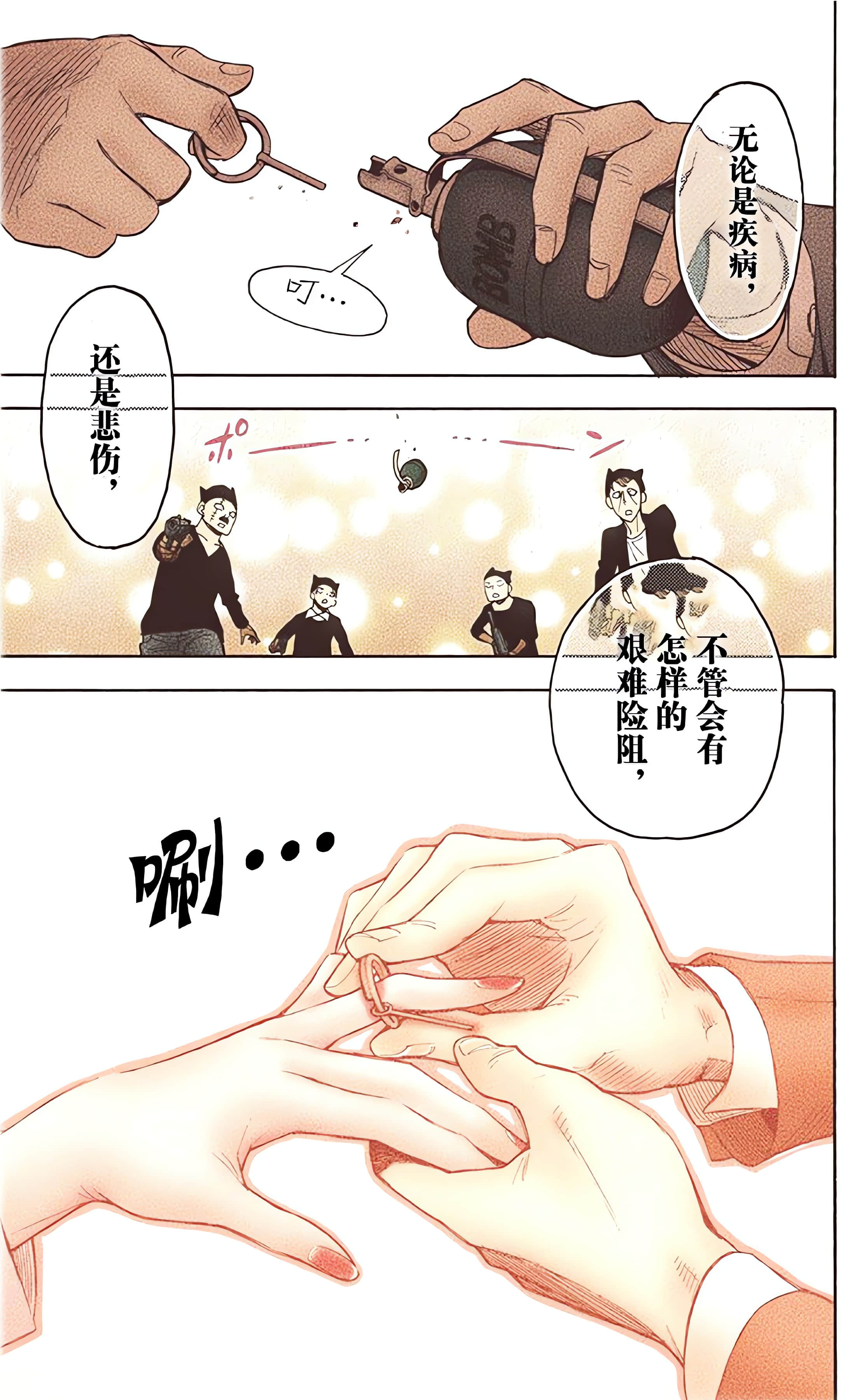 间谍过家家 全彩【1-6卷 全是中文】【SPY×FAMILY／間諜家家酒】【已完结】-1