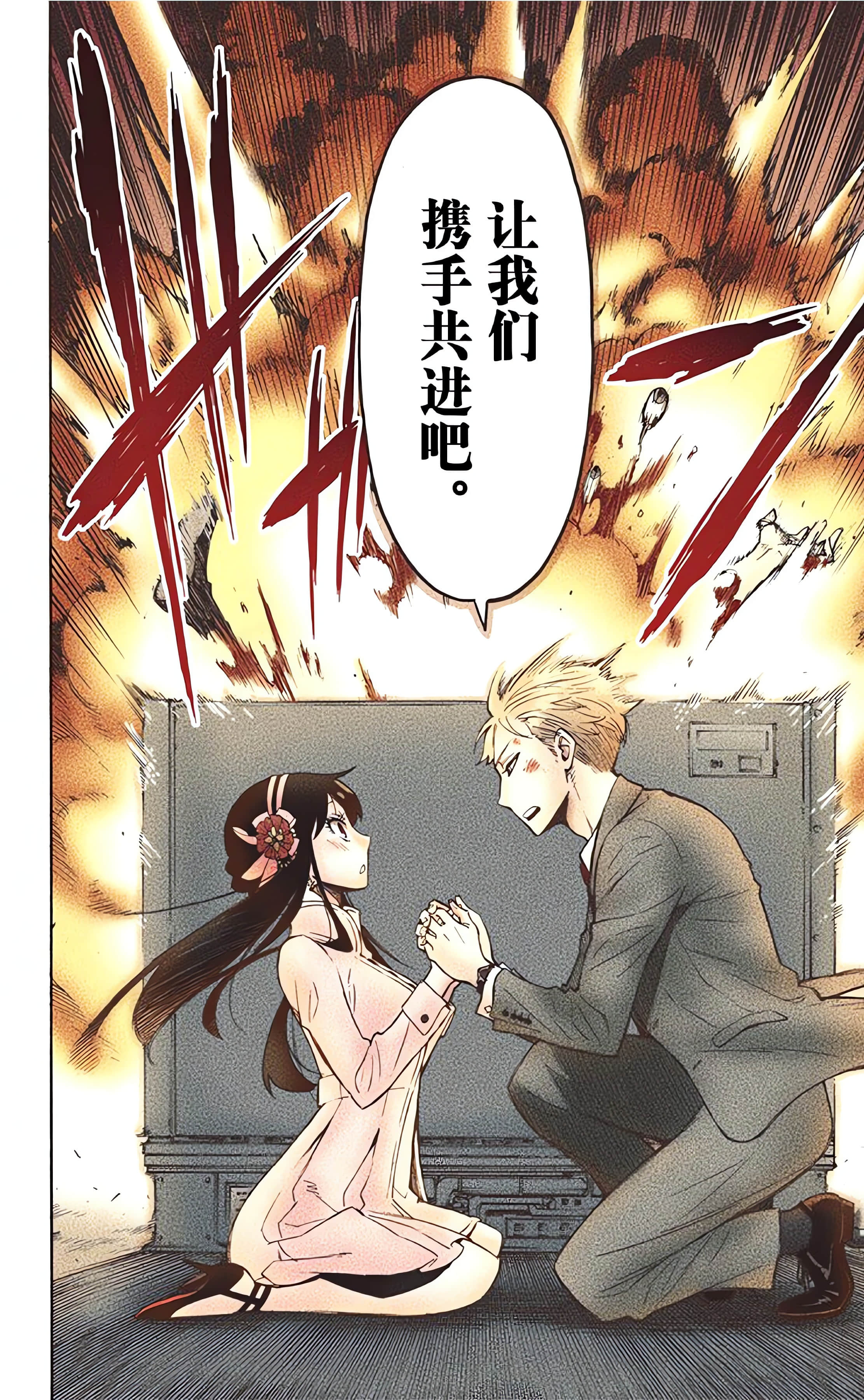 间谍过家家 全彩【1-6卷 全是中文】【SPY×FAMILY／間諜家家酒】【已完结】-1