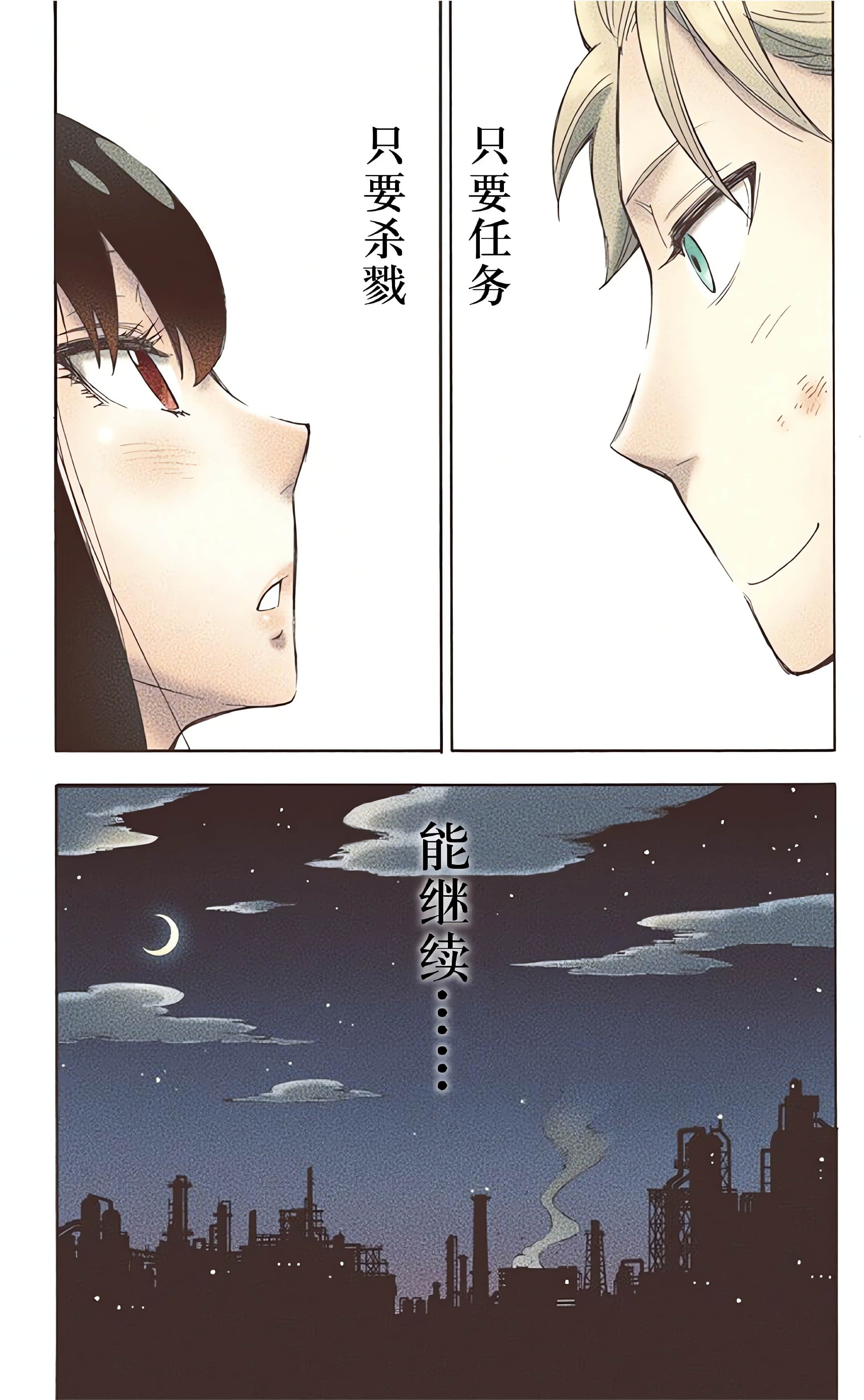 间谍过家家 全彩【1-6卷 全是中文】【SPY×FAMILY／間諜家家酒】【已完结】-1