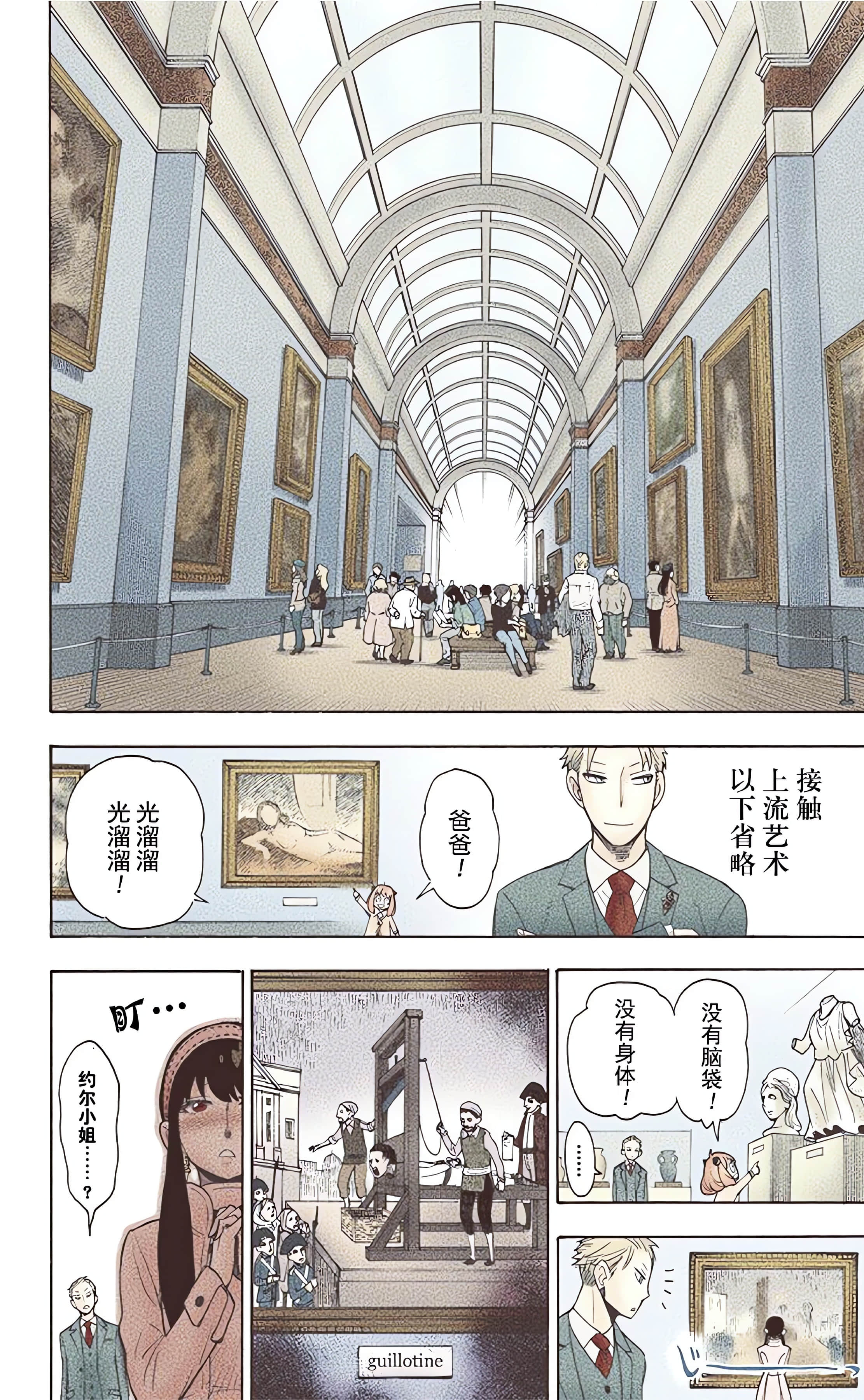 间谍过家家 全彩【1-6卷 全是中文】【SPY×FAMILY／間諜家家酒】【已完结】-1