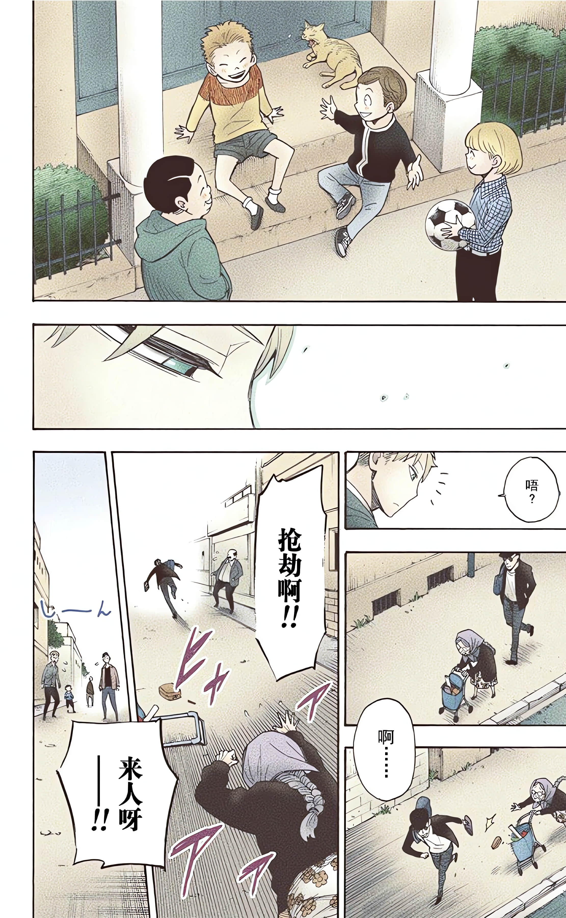 间谍过家家 全彩【1-6卷 全是中文】【SPY×FAMILY／間諜家家酒】【已完结】-1