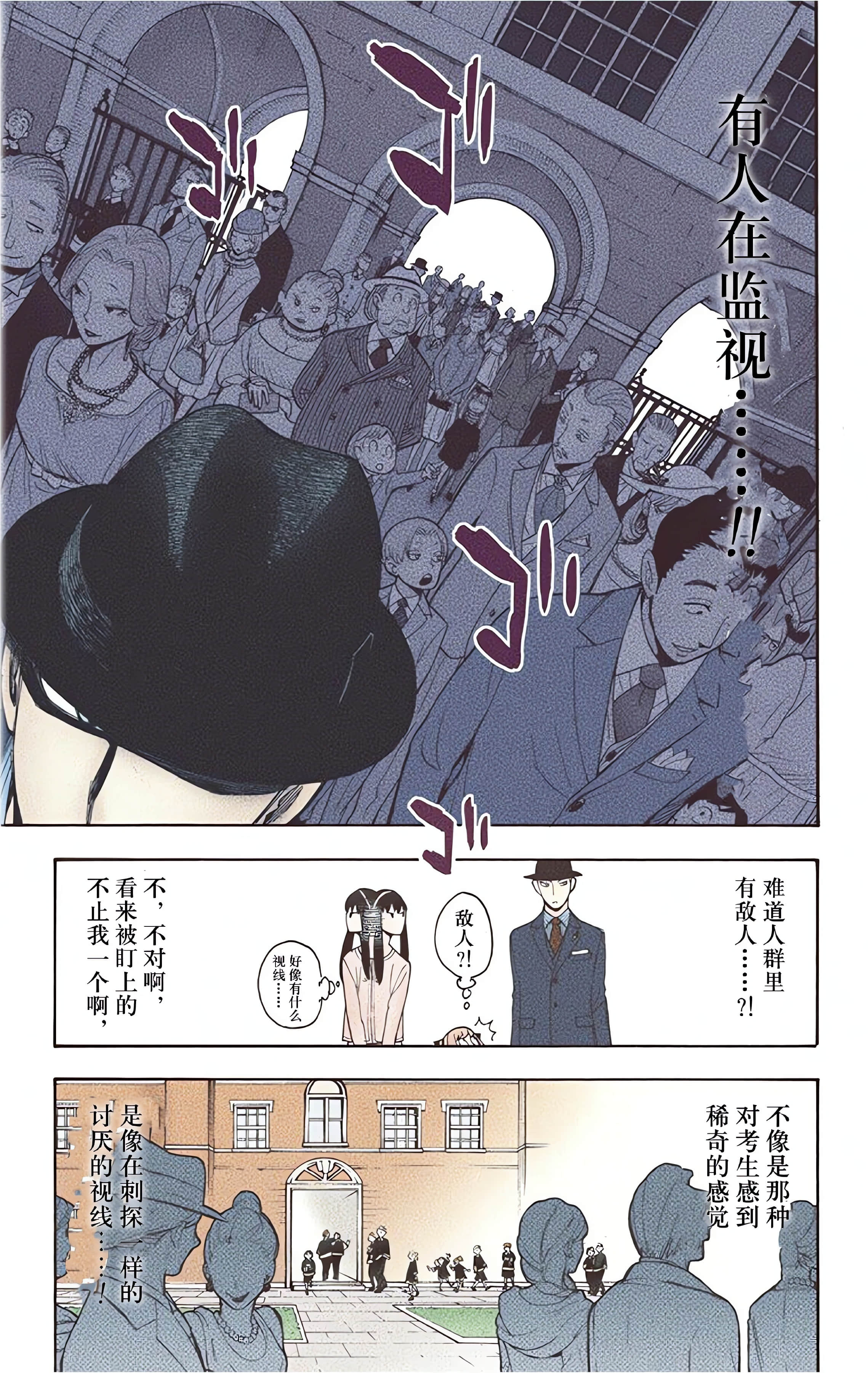 间谍过家家 全彩【1-6卷 全是中文】【SPY×FAMILY／間諜家家酒】【已完结】-1