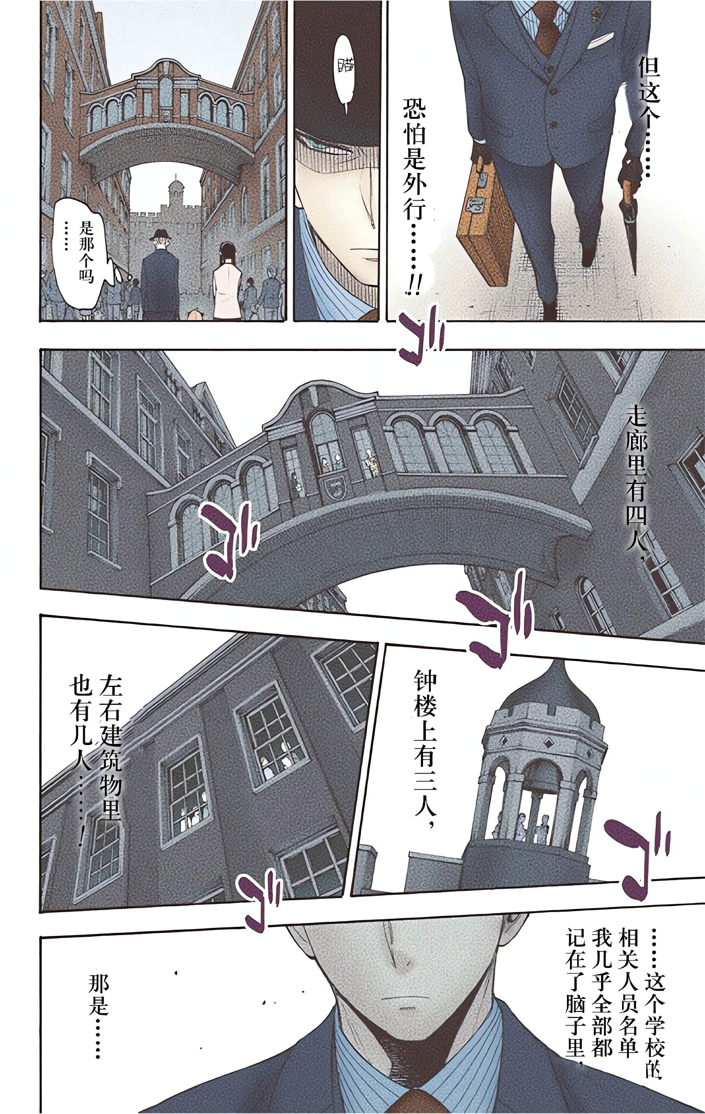 间谍过家家 全彩【1-6卷 全是中文】【SPY×FAMILY／間諜家家酒】【已完结】-1