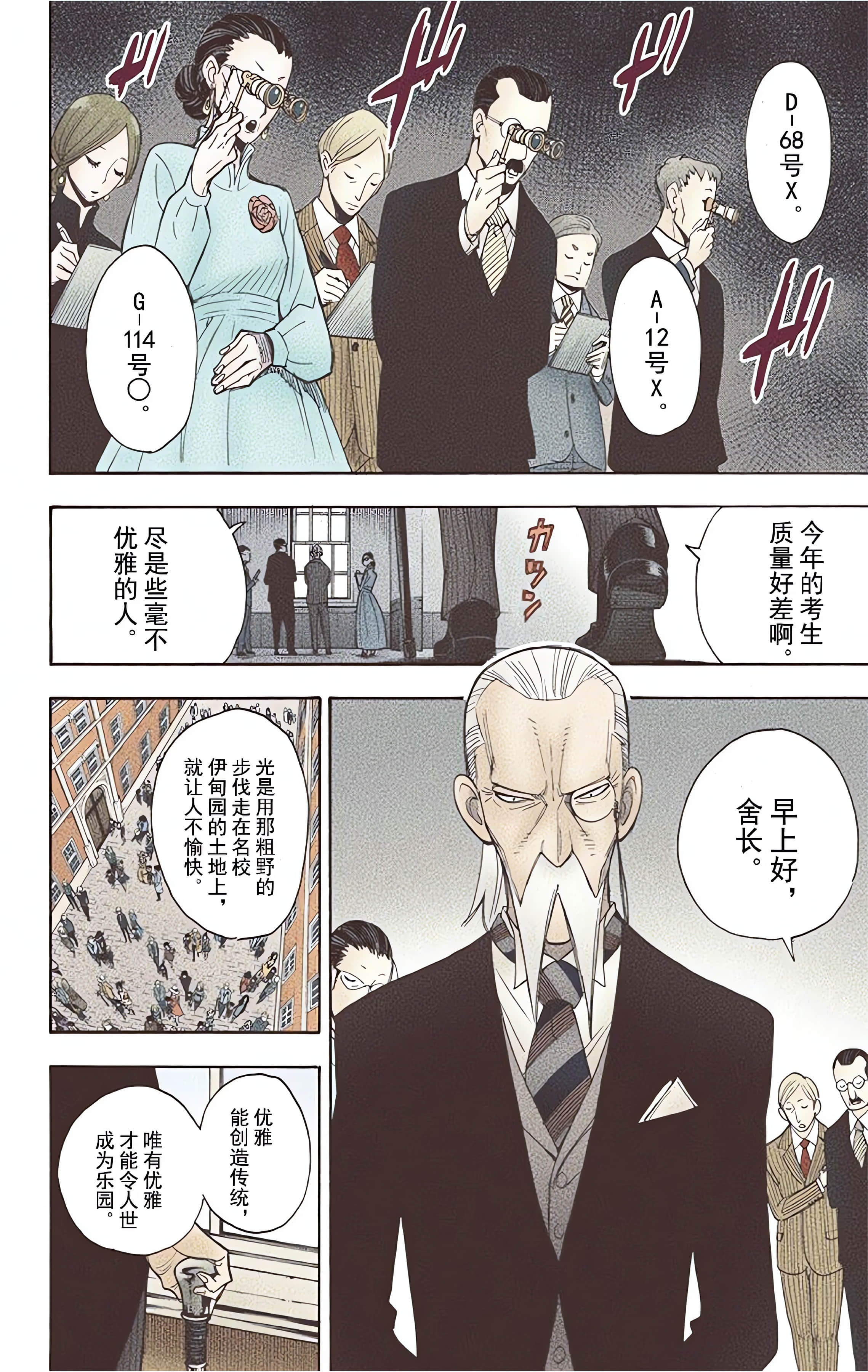 间谍过家家 全彩【1-6卷 全是中文】【SPY×FAMILY／間諜家家酒】【已完结】-1