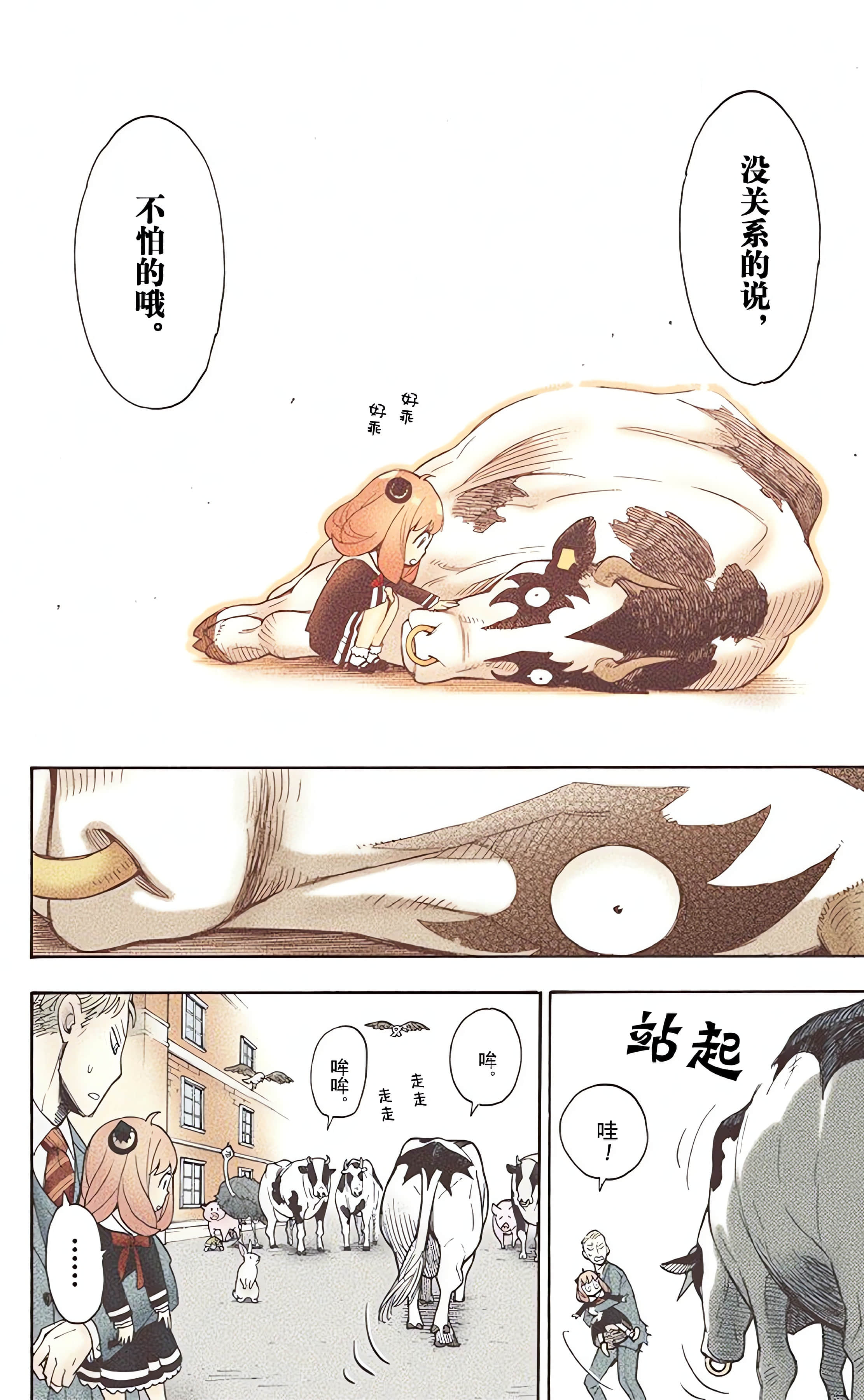 间谍过家家 全彩【1-6卷 全是中文】【SPY×FAMILY／間諜家家酒】【已完结】-1