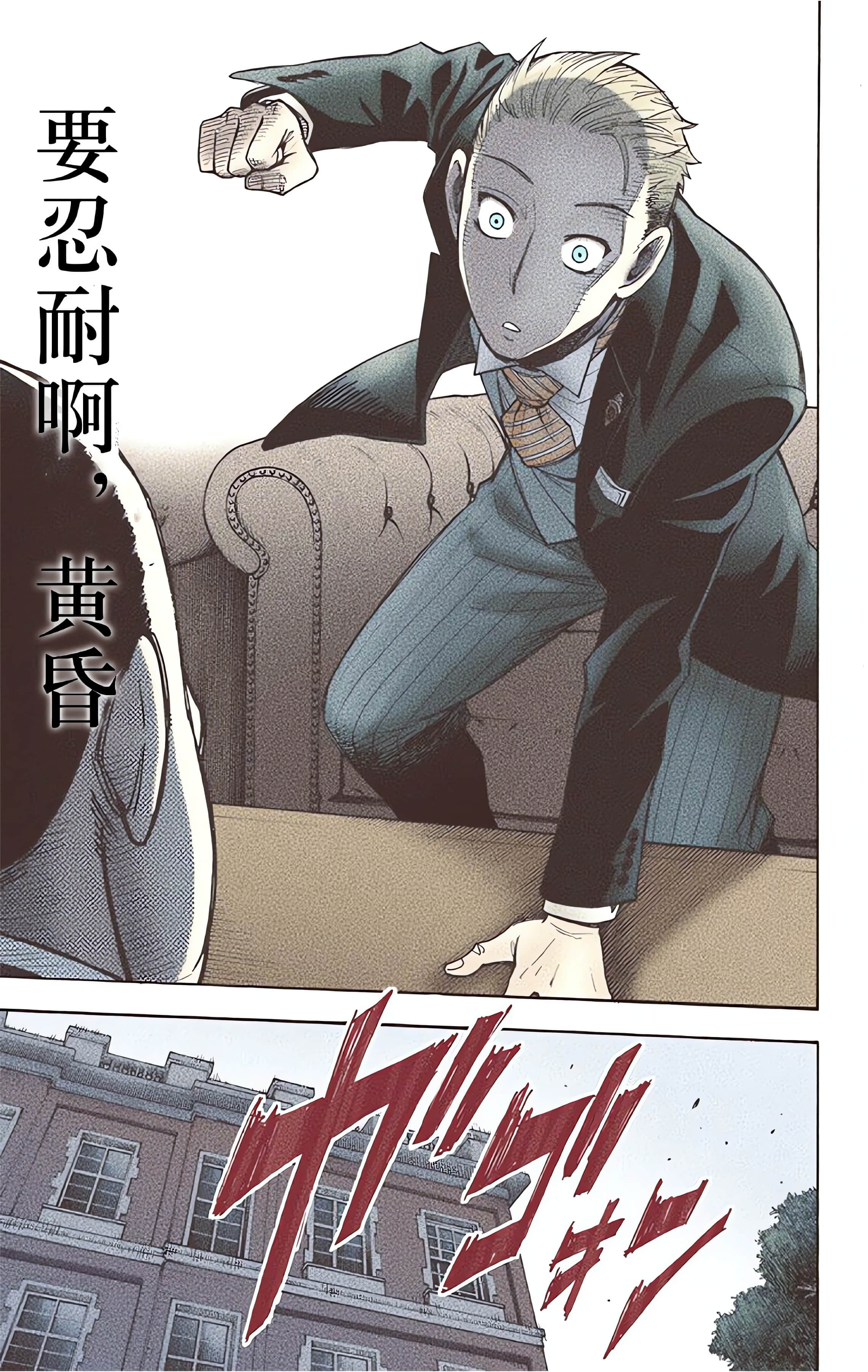 间谍过家家 全彩【1-6卷 全是中文】【SPY×FAMILY／間諜家家酒】【已完结】-1